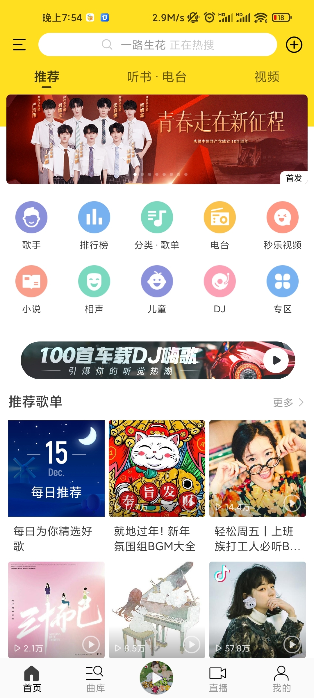 【资源分享】酷俄音乐解锁版