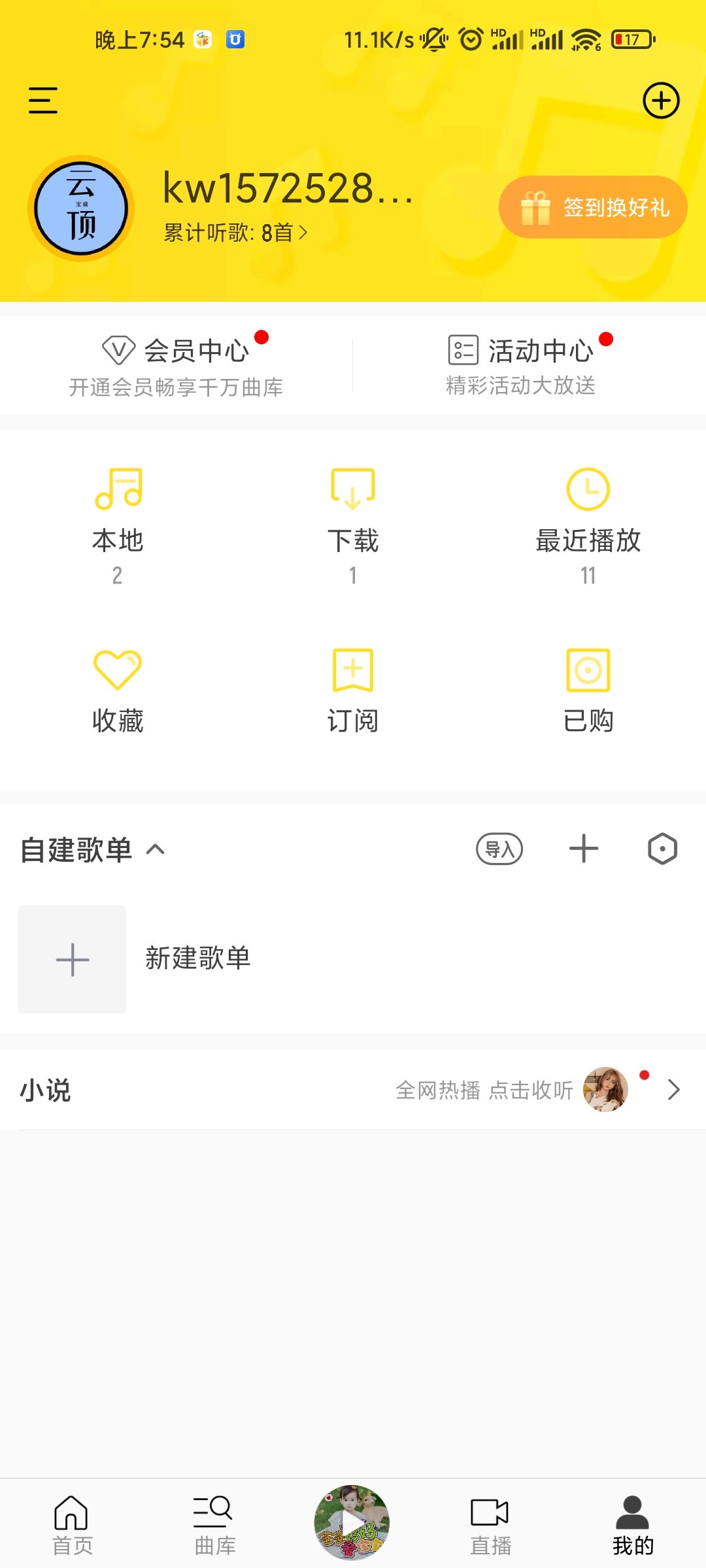 【资源分享】酷俄音乐解锁版