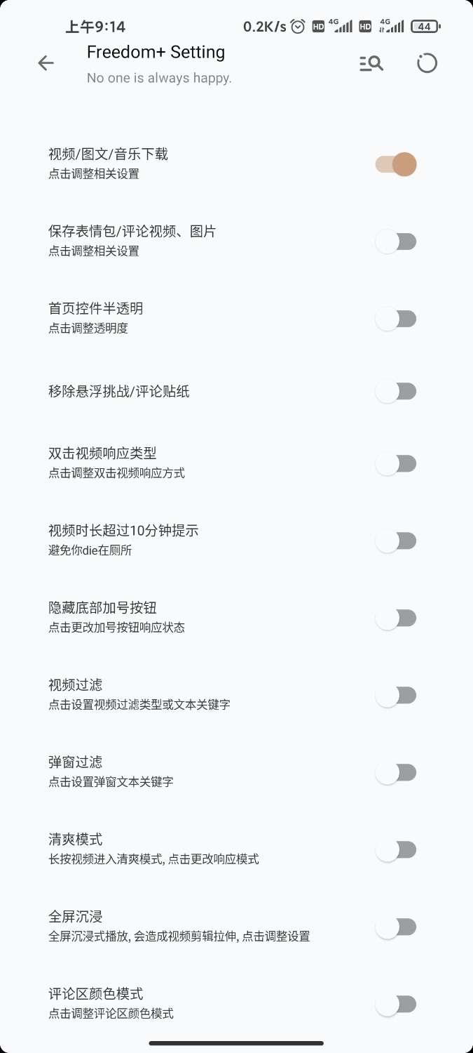 Screenshot_2023-12-23-09-14-32-761_com.ss.android.ugc.aweme.jpg