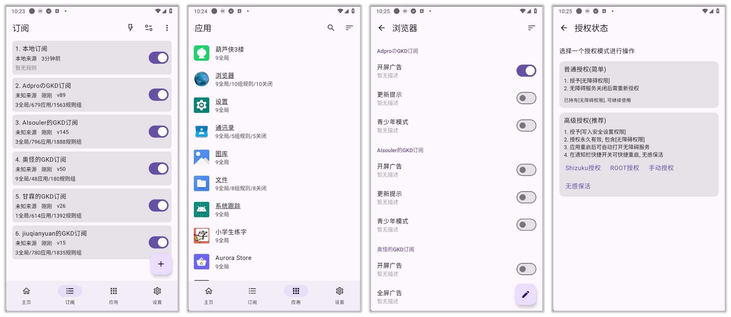 GKD_1.9.1-b1.jpg