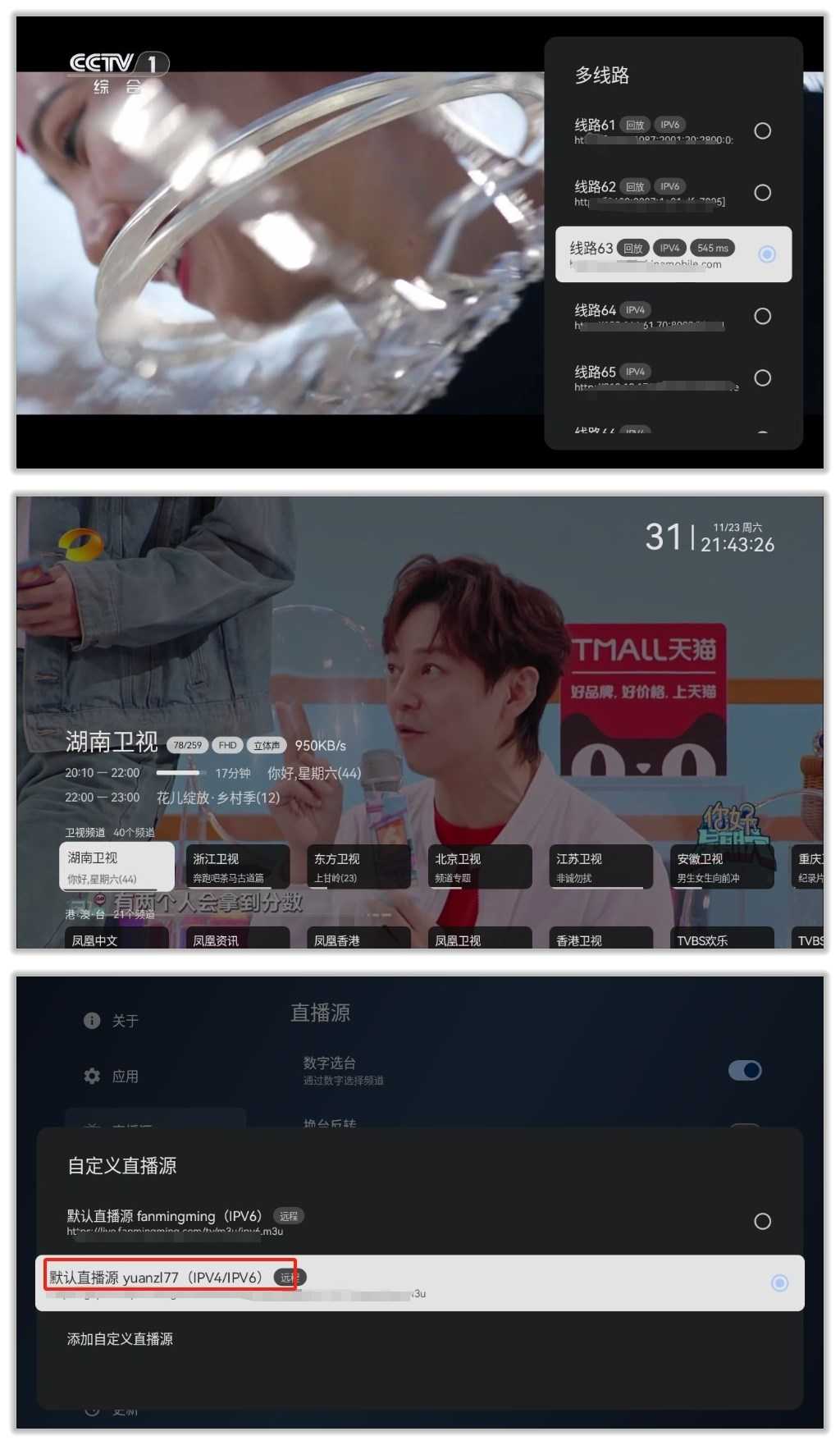 我的电视_2.2.6.jpg