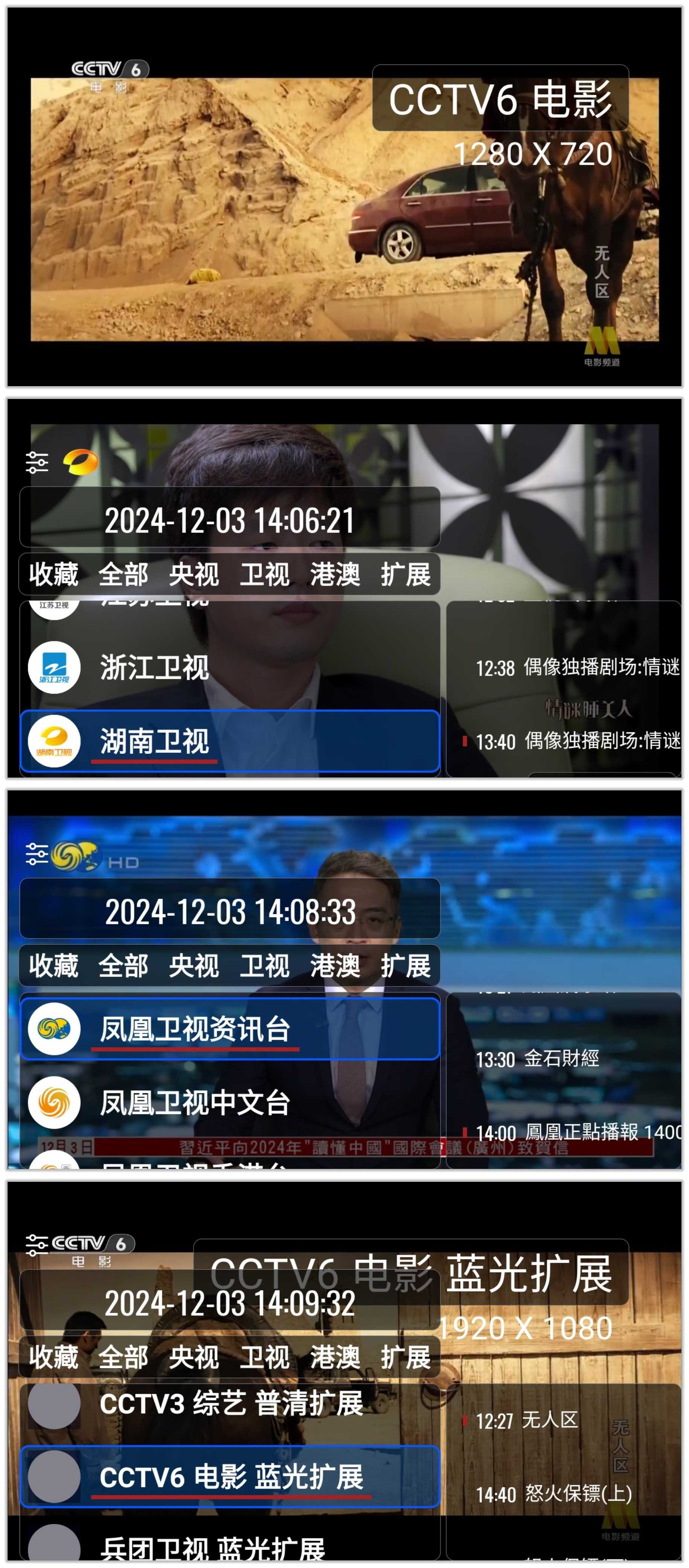 OurTV_3.6.0.jpg