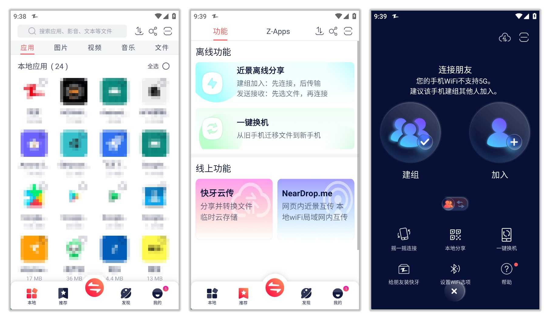 快牙_6.5.9.1.jpg
