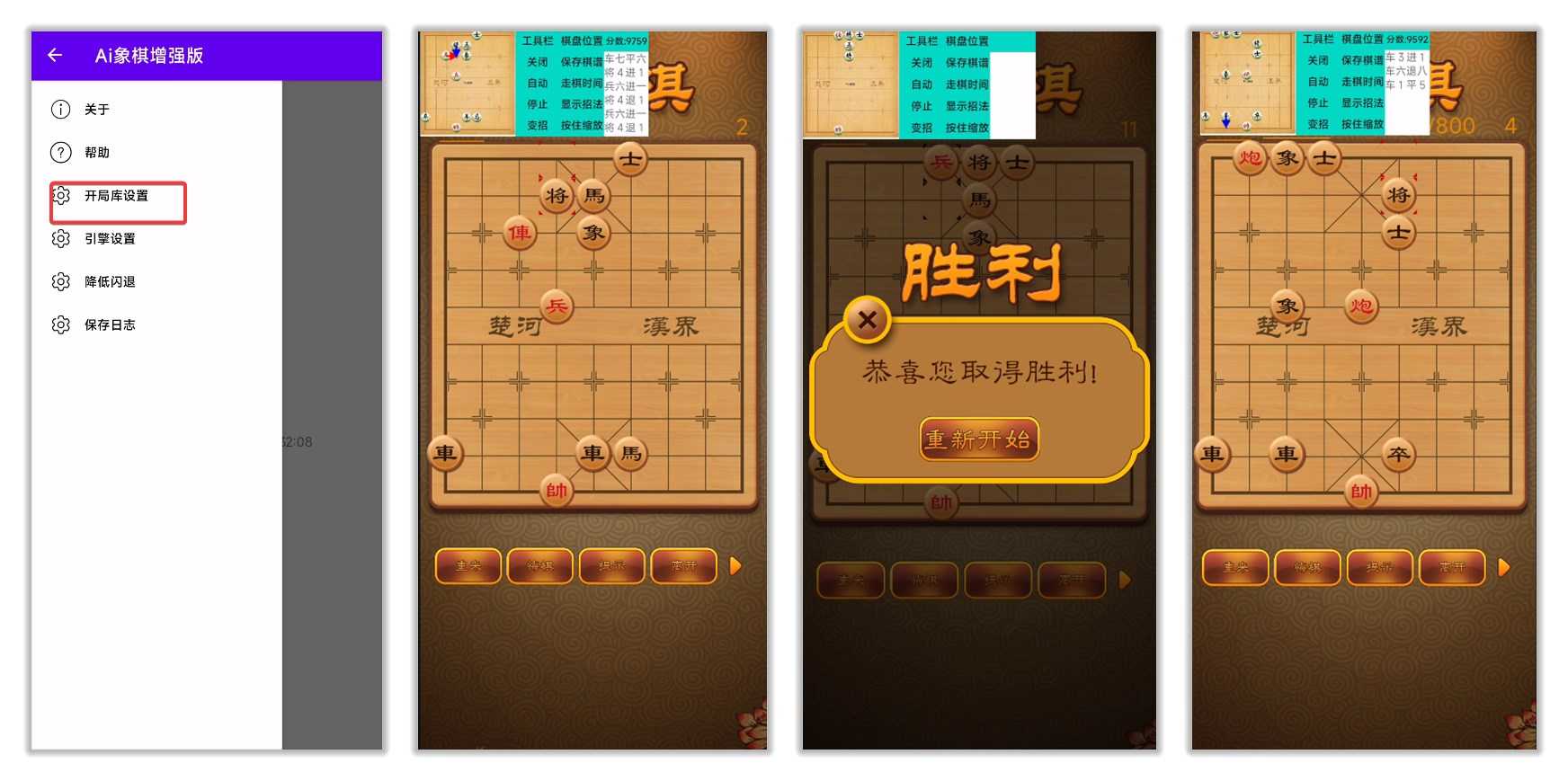 AI象棋_3.0.jpg