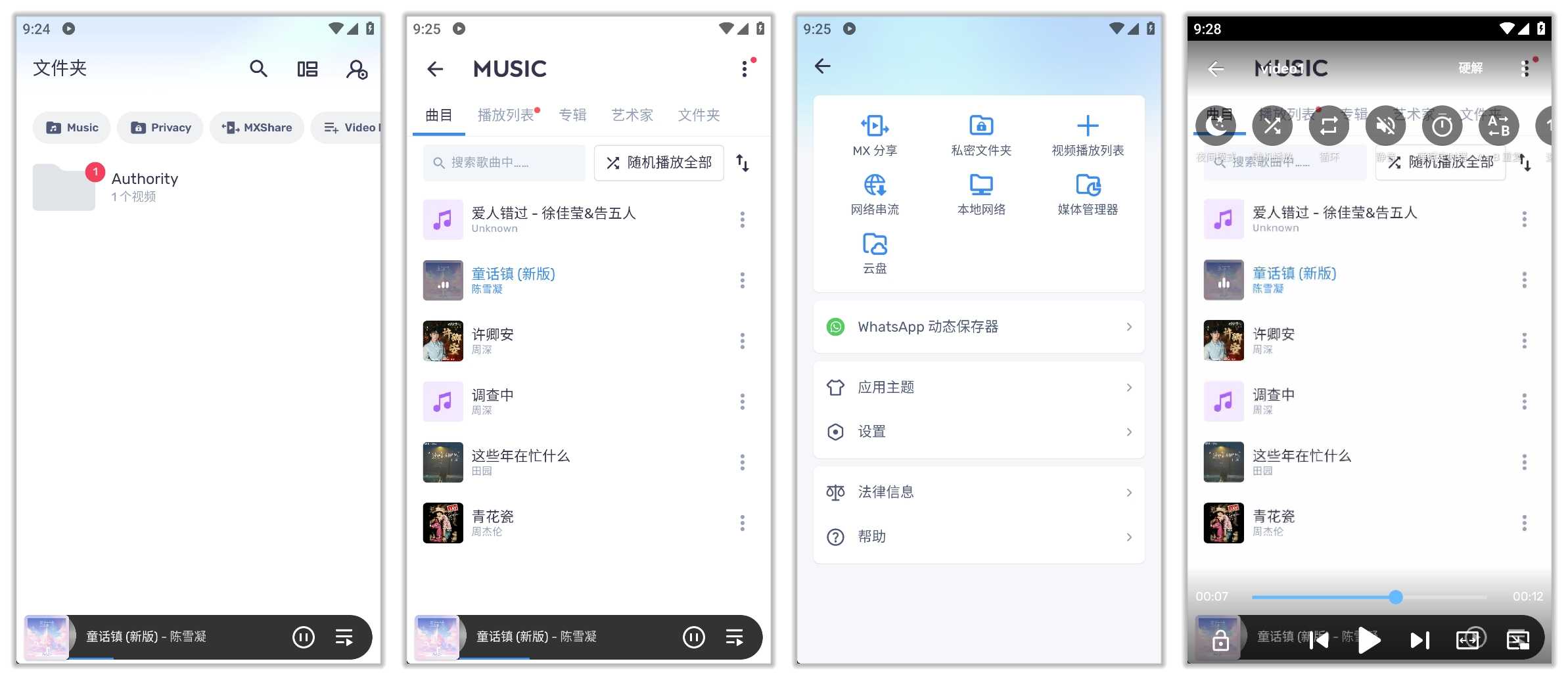 MX播放器.jpg