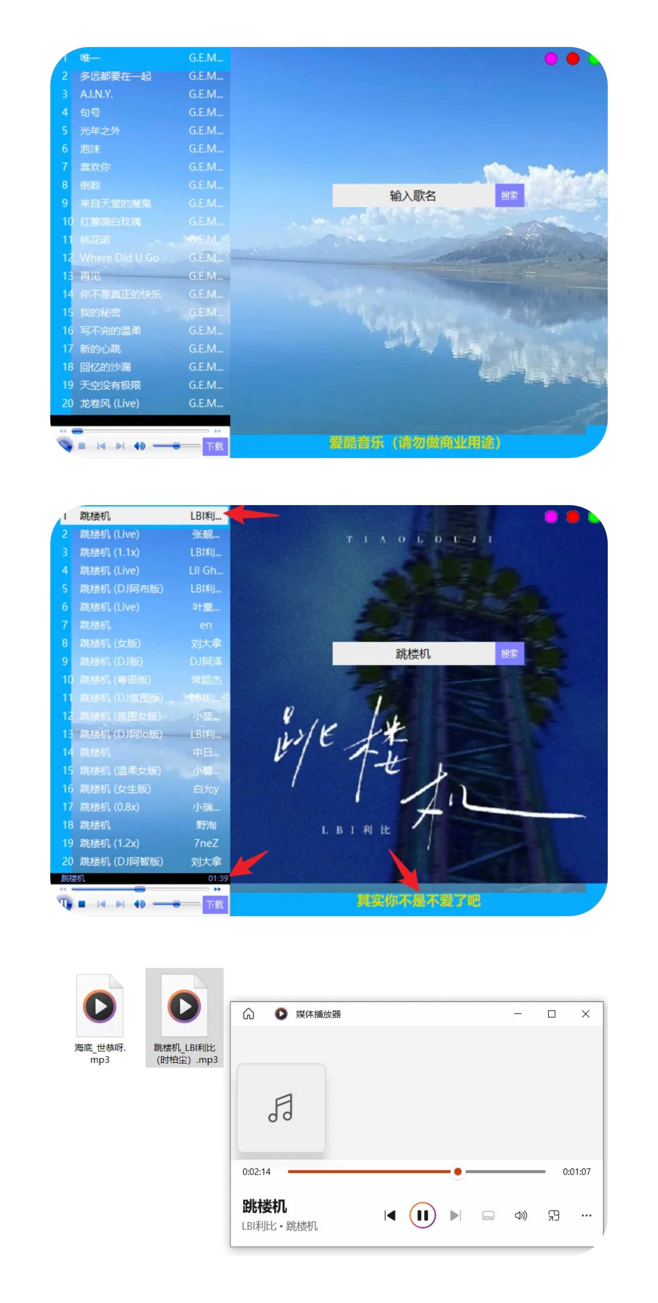 爱酷音乐.jpg