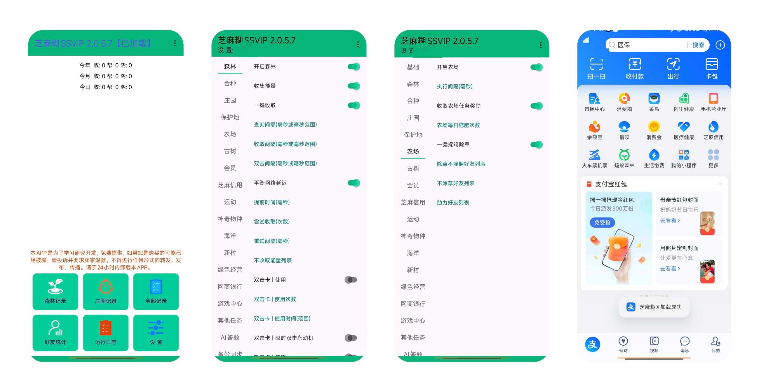芝麻糊SSVIP.jpg