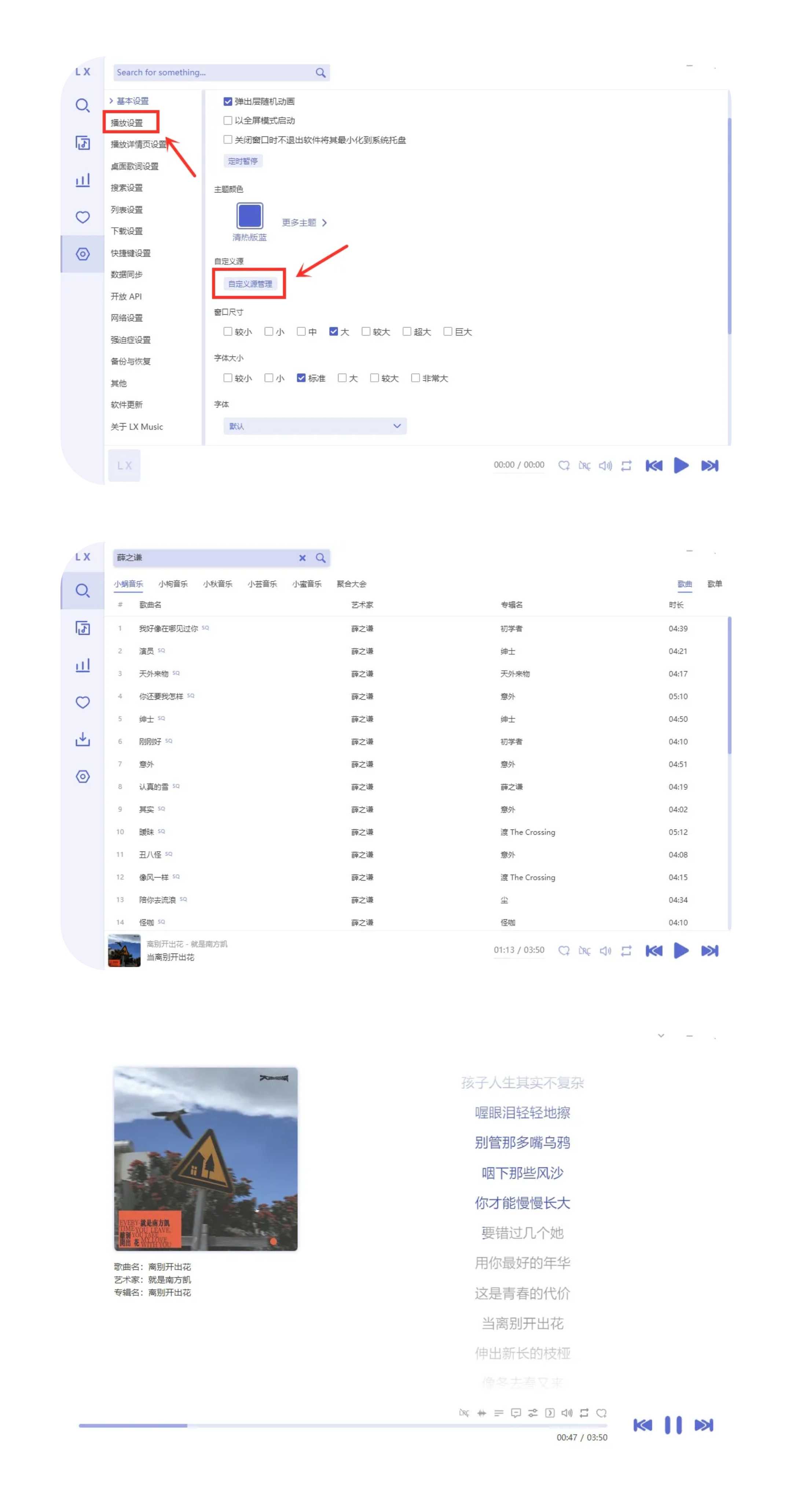 洛雪音乐PC版.jpg