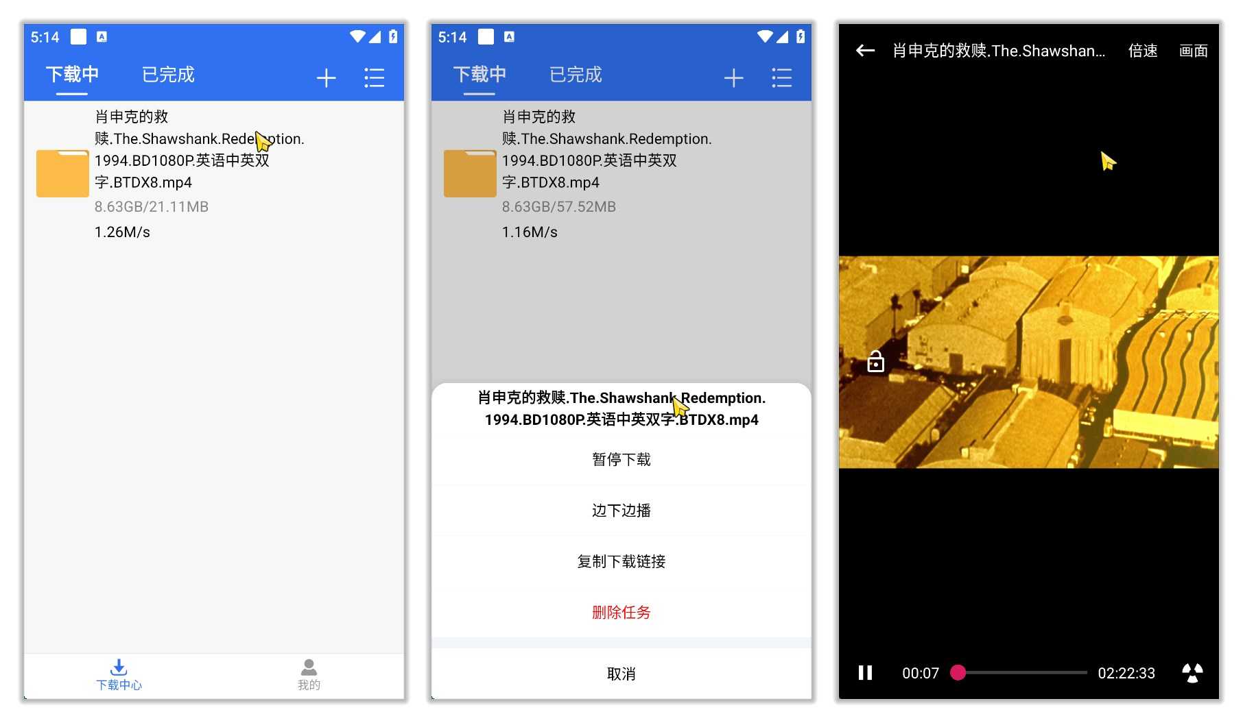 飞流下载器.jpg