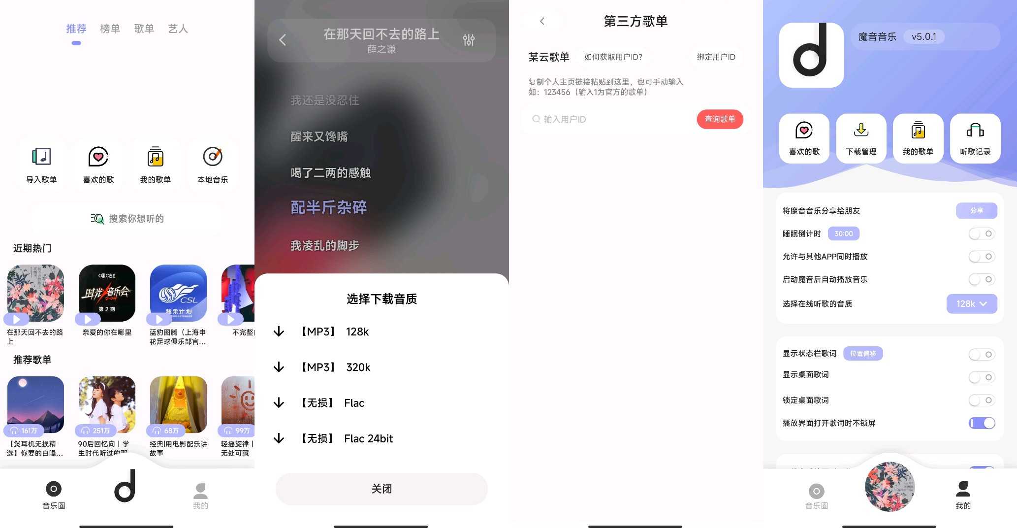 魔音音乐.jpg