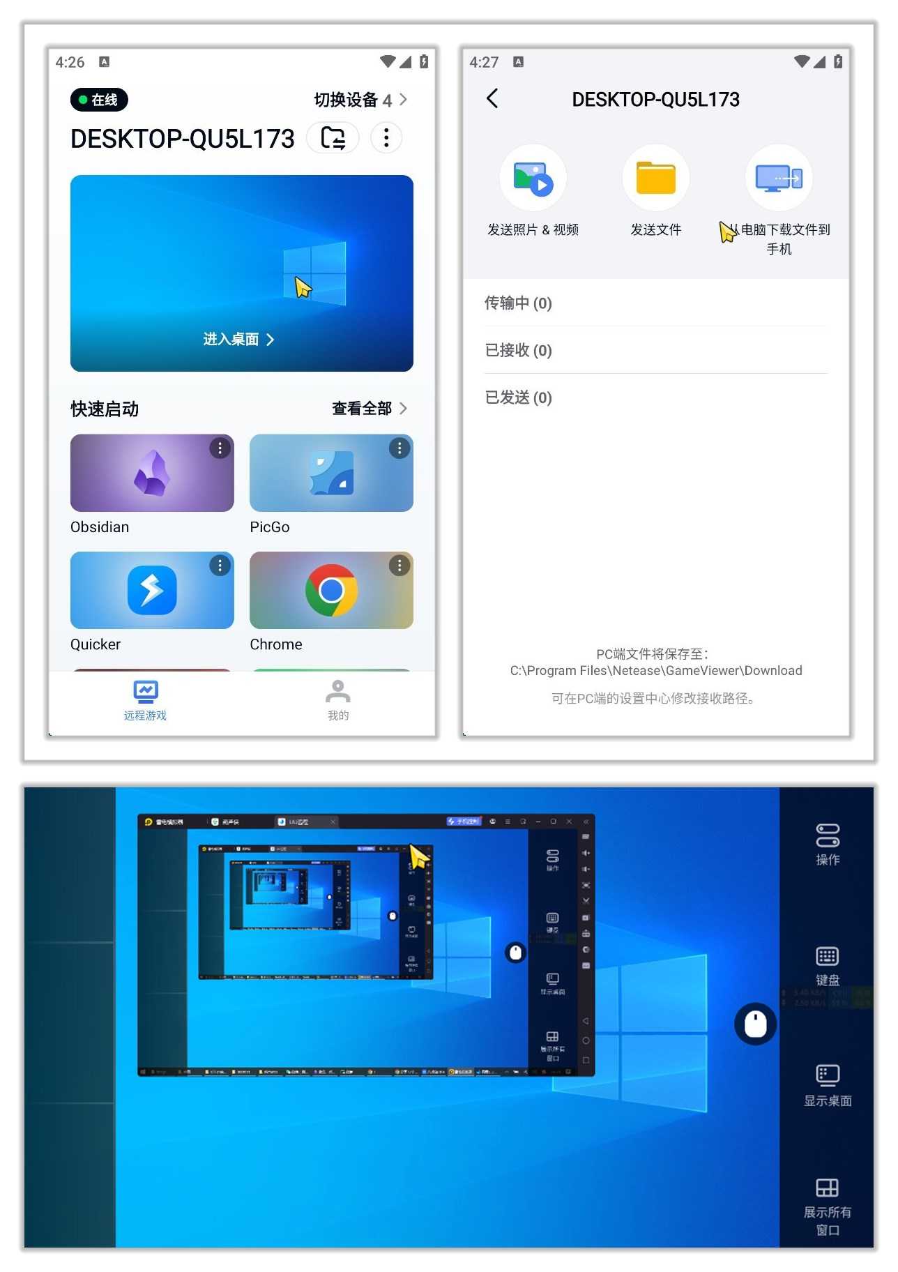UU远程.jpg