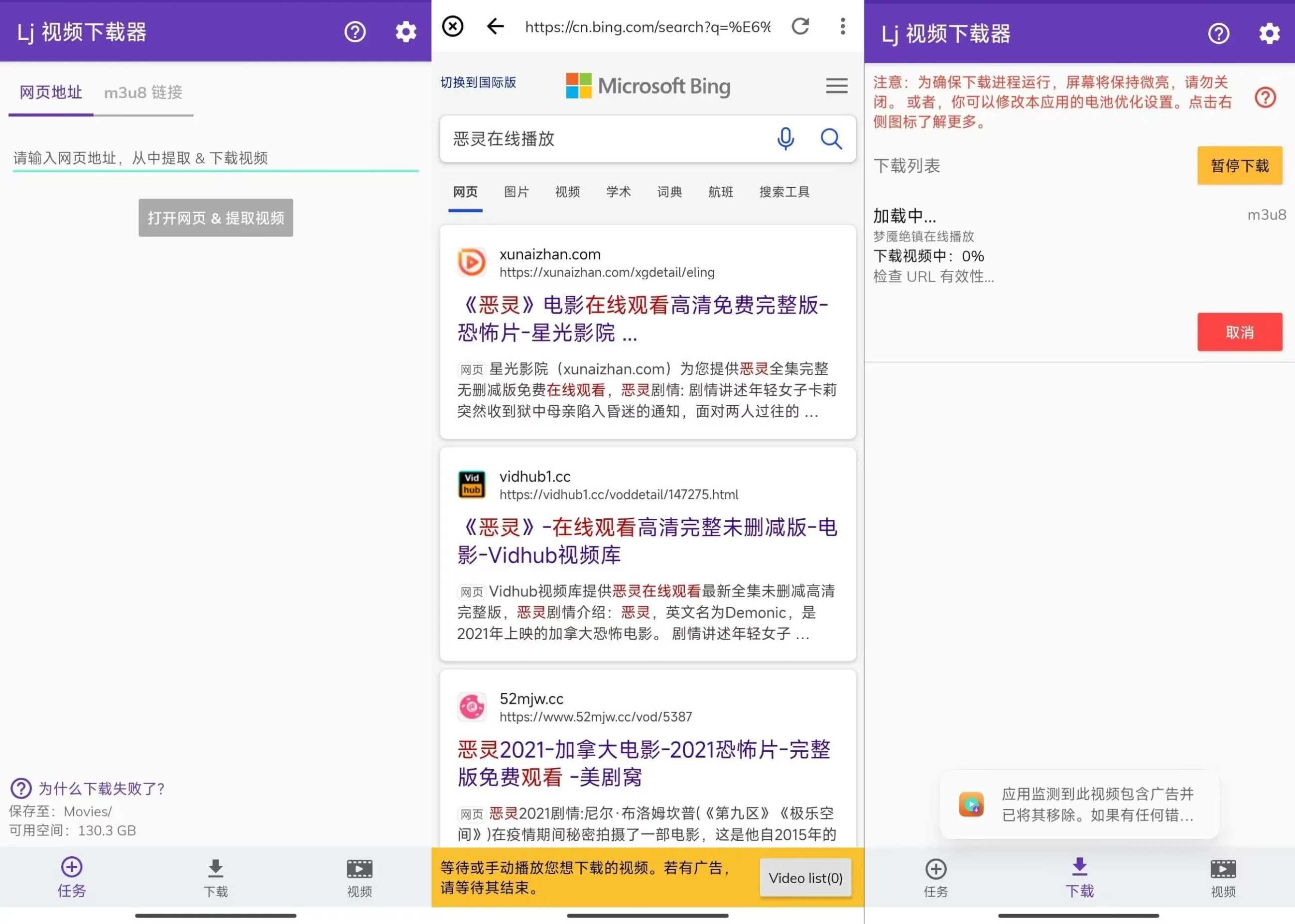 Lj视频下载器.jpg