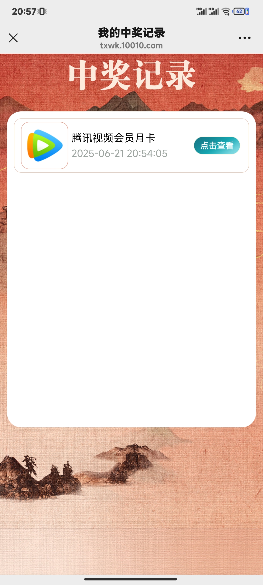 Screenshot_2025-06-21-20-57-42-089_com.tencent.mm.jpg