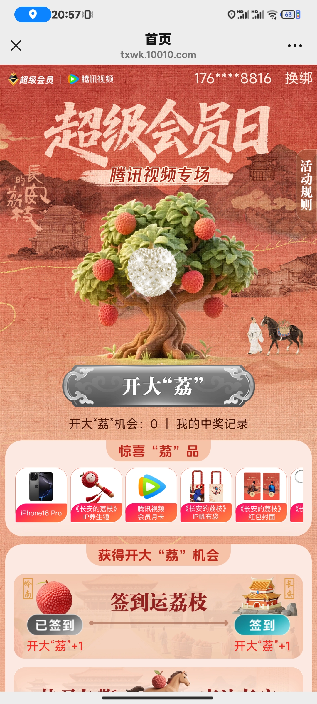 Screenshot_2025-06-21-20-57-16-690_com.tencent.mm.jpg