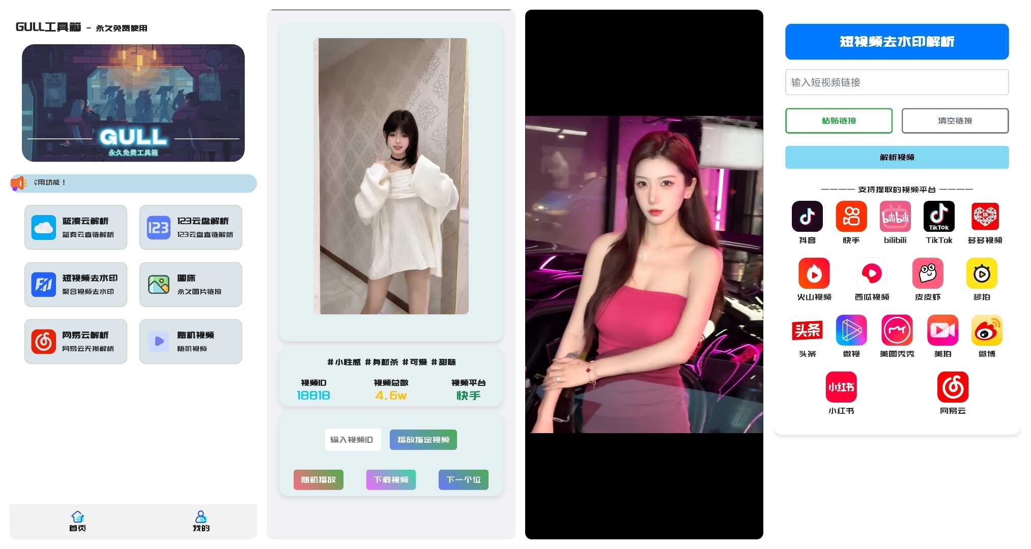 GULL工具箱.jpg
