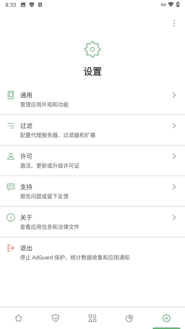 Screenshot_20250630-083356.png