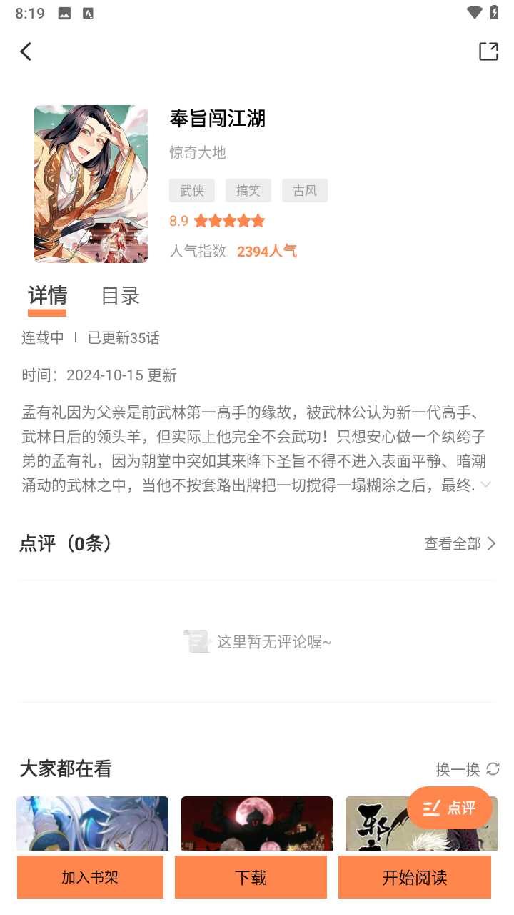Screenshot_20250630-081901.png