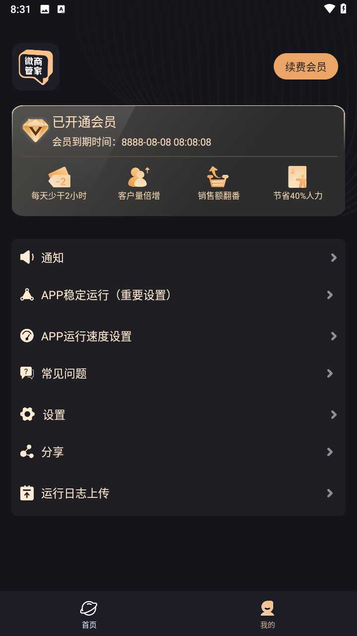 Screenshot_20250630-083138.png
