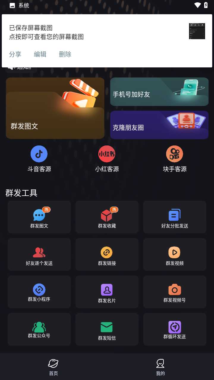 Screenshot_20250630-083143.png
