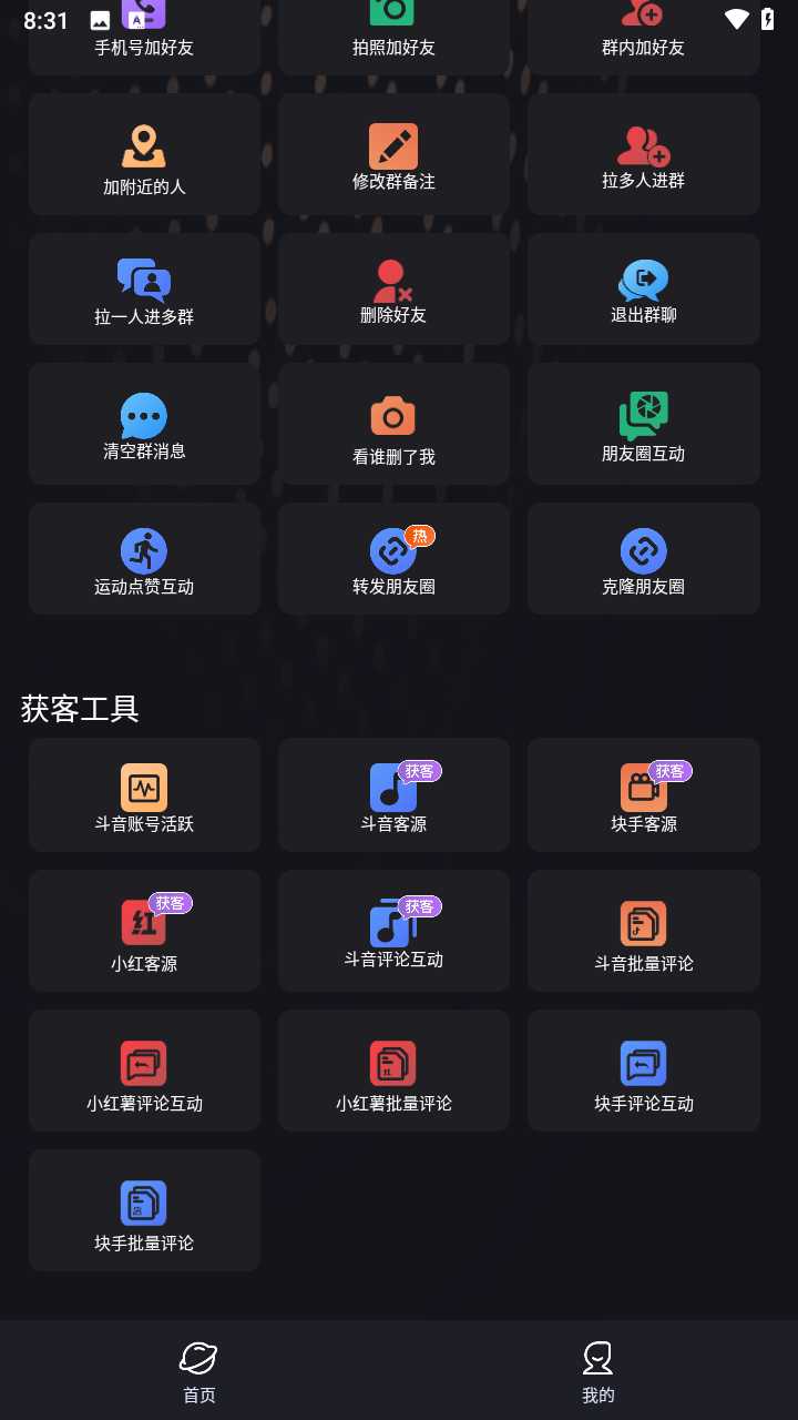 Screenshot_20250630-083200.png