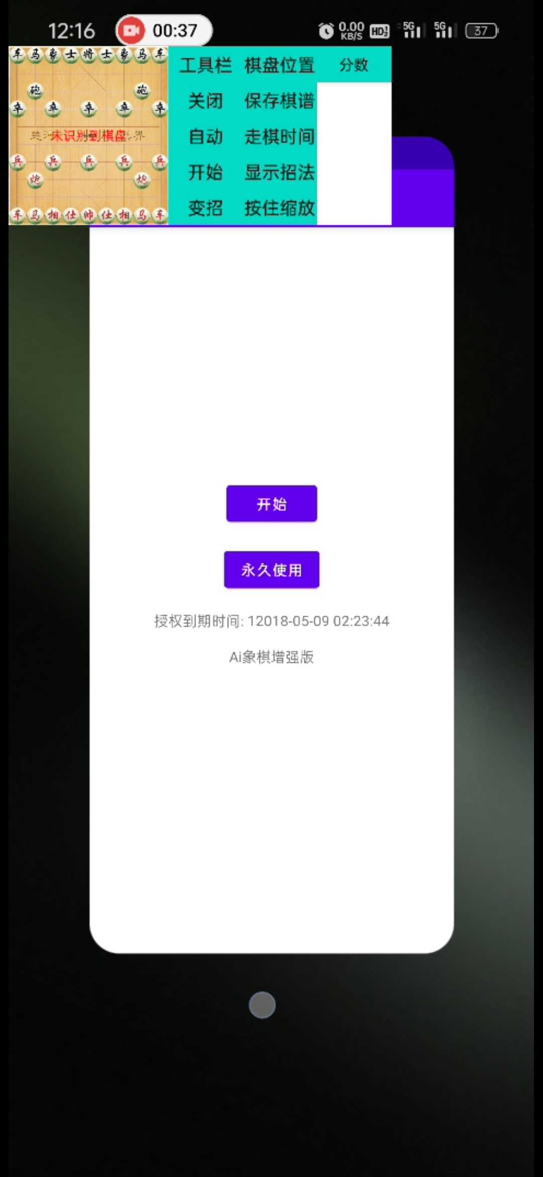 Screenshot_2025-07-02-18-09-49-361_bin.mt.plus.canary.jpg