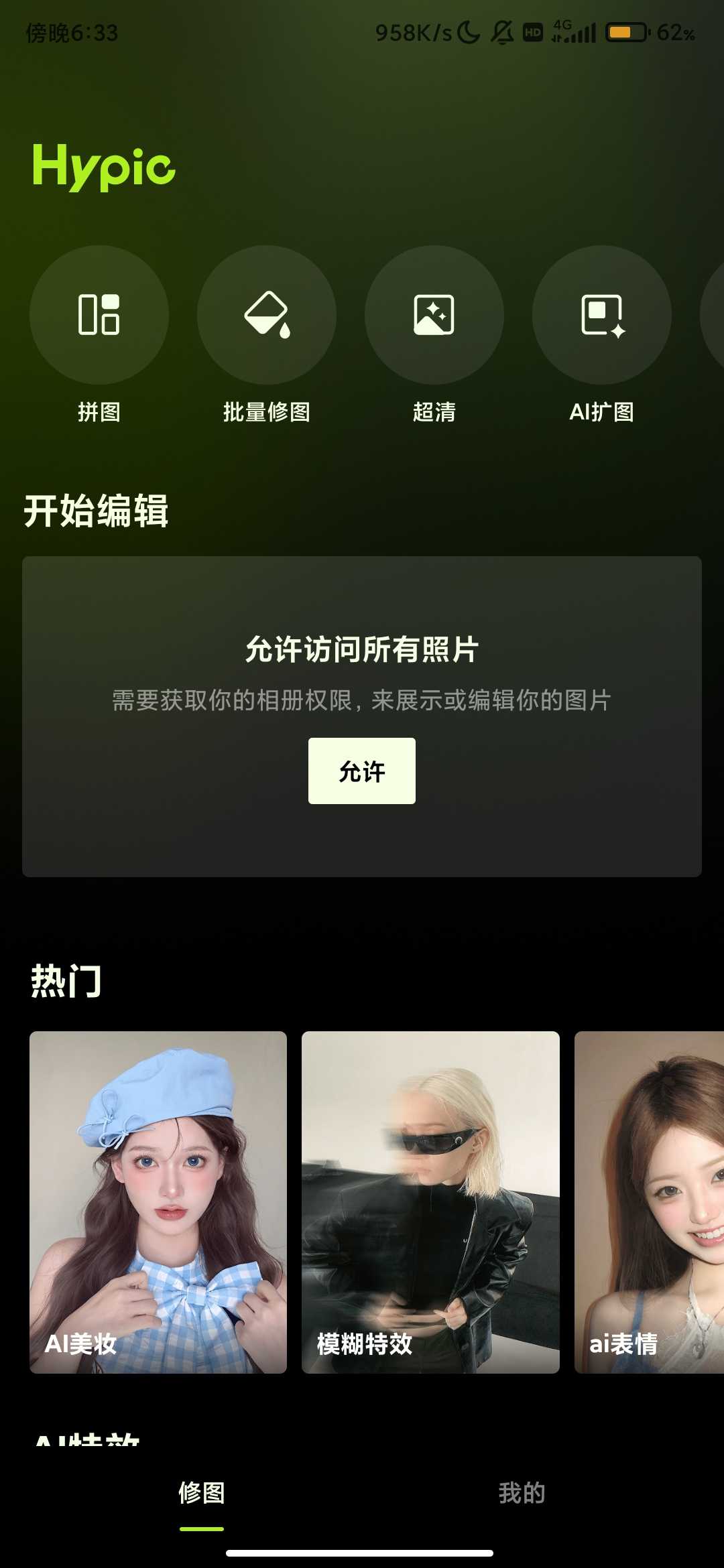 Screenshot_2025-07-02-18-33-08-345_com.xt.retouchoversea.jpg