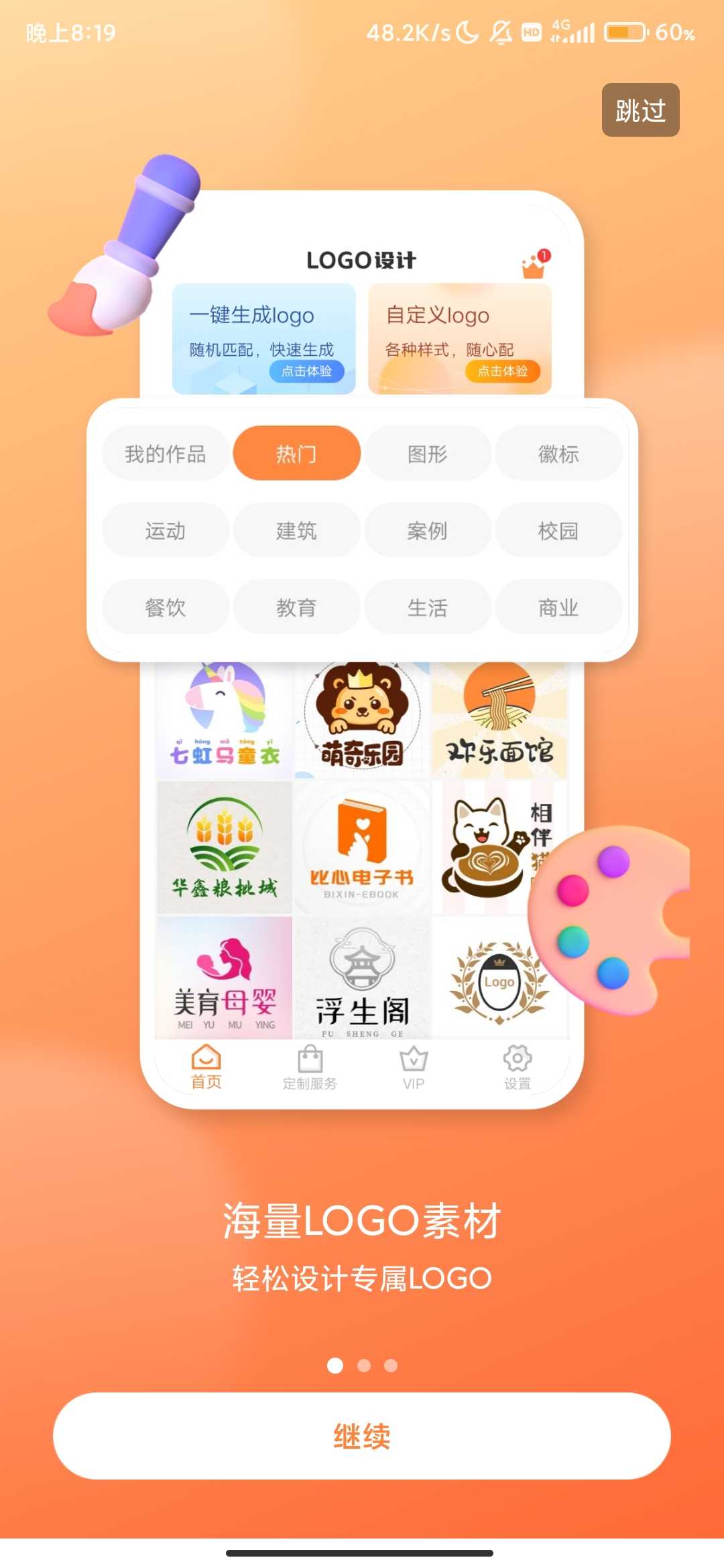 Screenshot_2025-07-02-20-19-58-996_com.linyun.logodesign.jpg