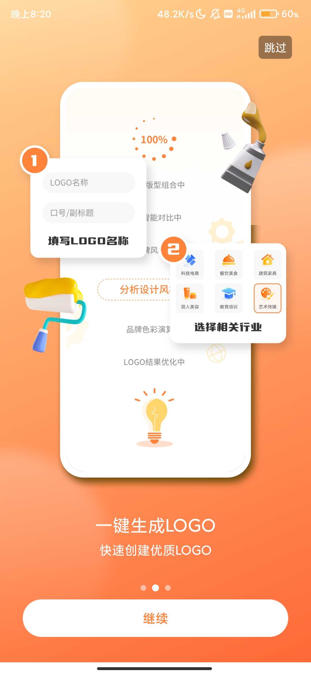 Screenshot_2025-07-02-20-20-01-022_com.linyun.logodesign.jpg