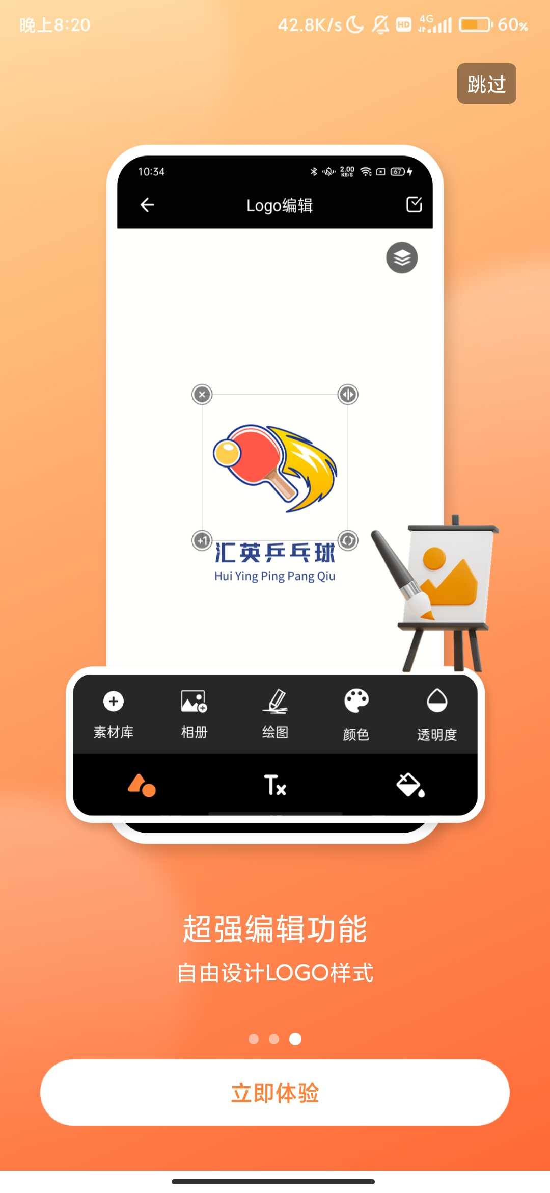 Screenshot_2025-07-02-20-20-02-838_com.linyun.logodesign.jpg