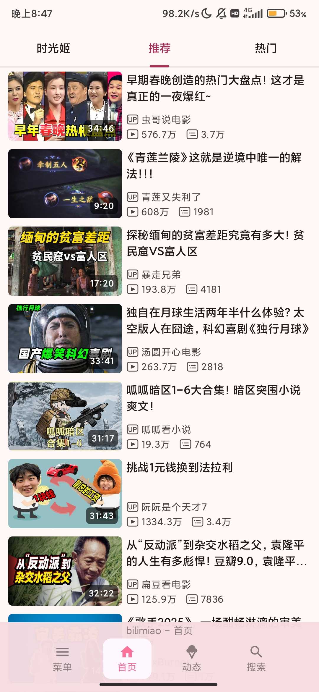 Screenshot_2025-07-02-20-47-00-154_com.a10miaomiao.bilimiao.jpg