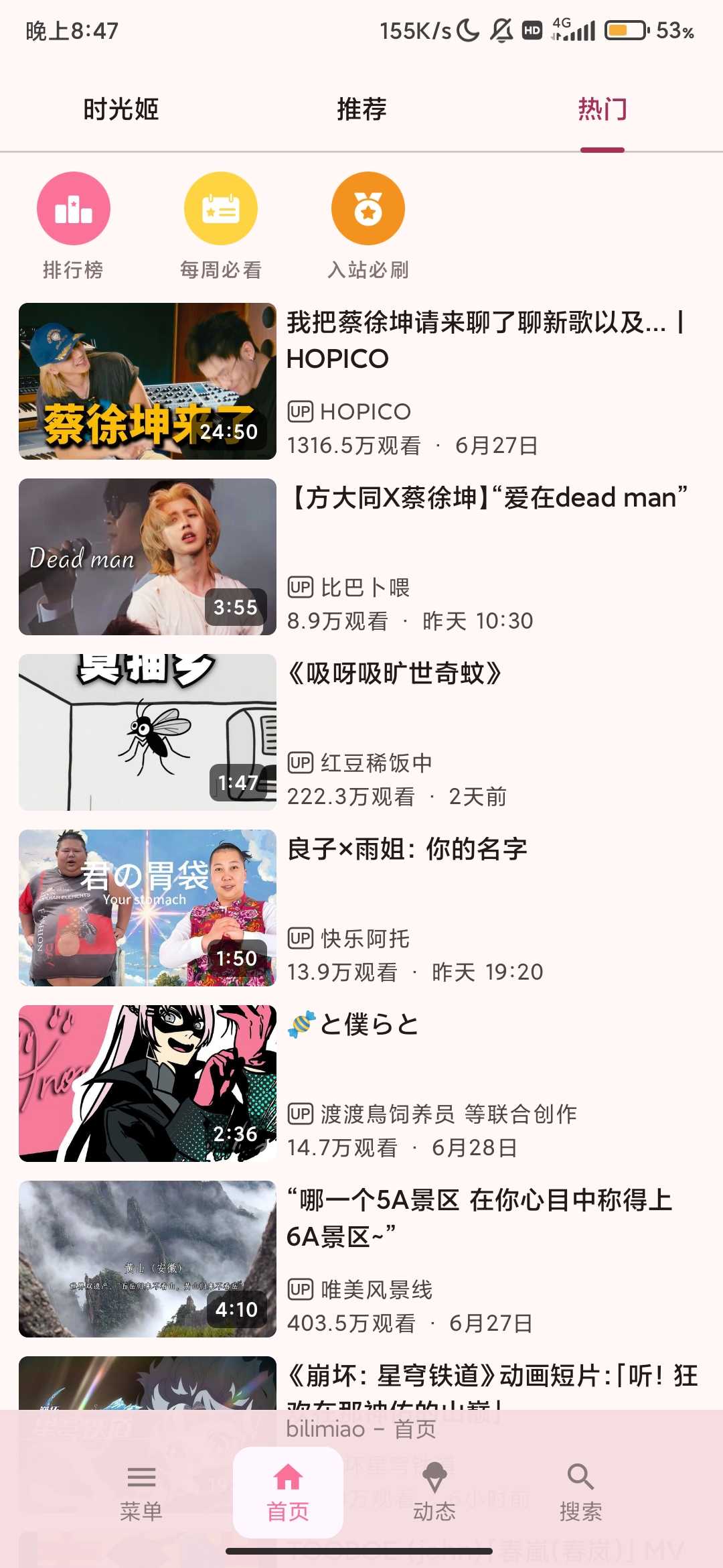 Screenshot_2025-07-02-20-47-03-276_com.a10miaomiao.bilimiao.jpg