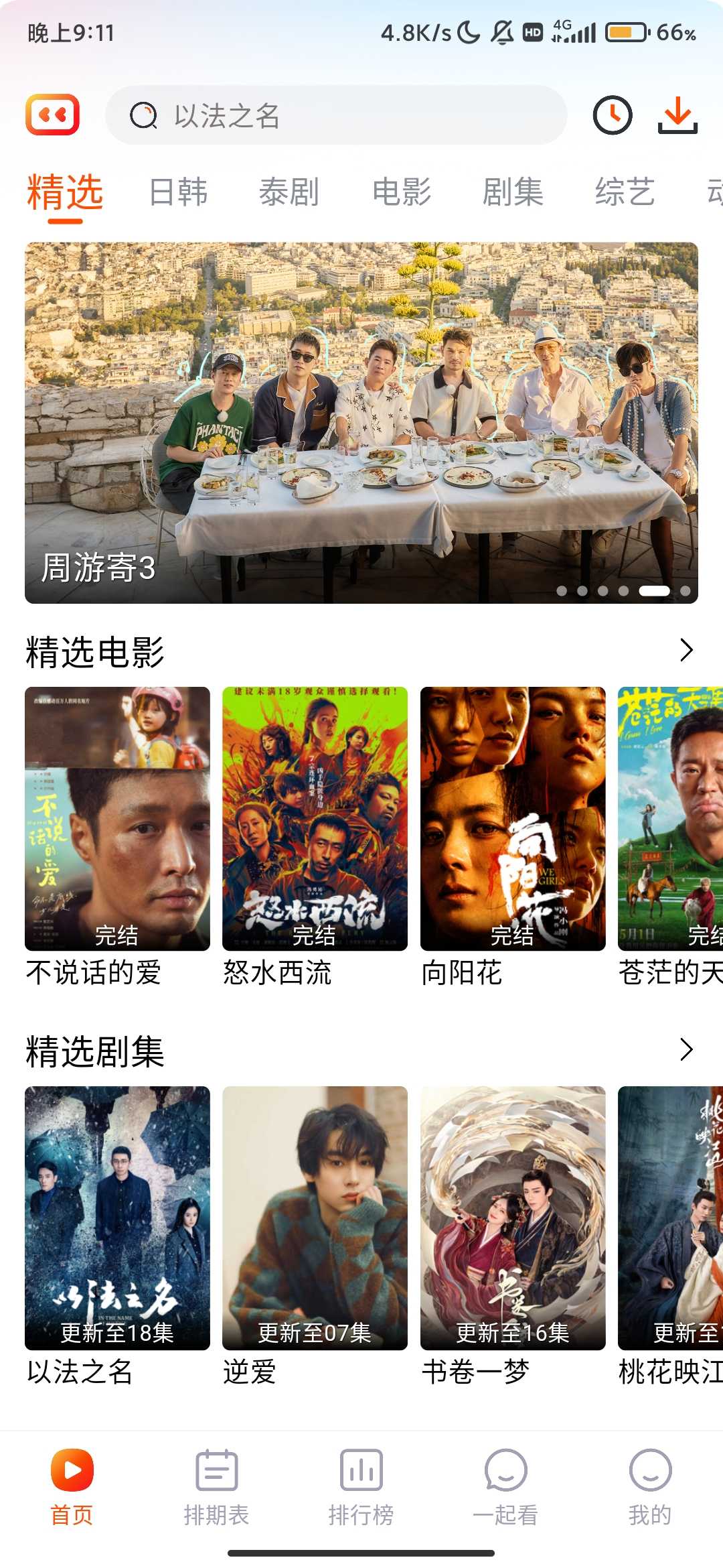 Screenshot_2025-07-02-21-11-18-359_com.fxsp.app.jpg