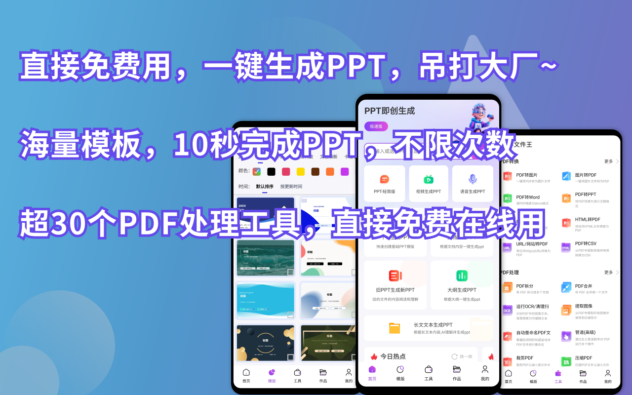 边界AIPPT.png