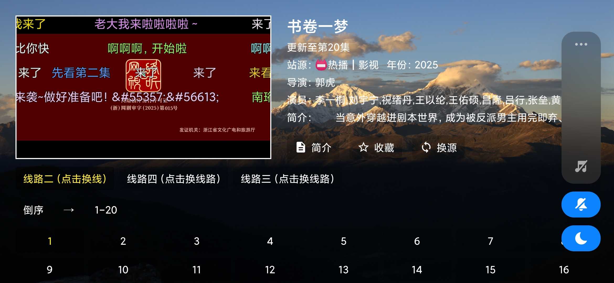 Screenshot_2025-07-03-18-16-46-714_com.fongmi.android.ztha.jpg