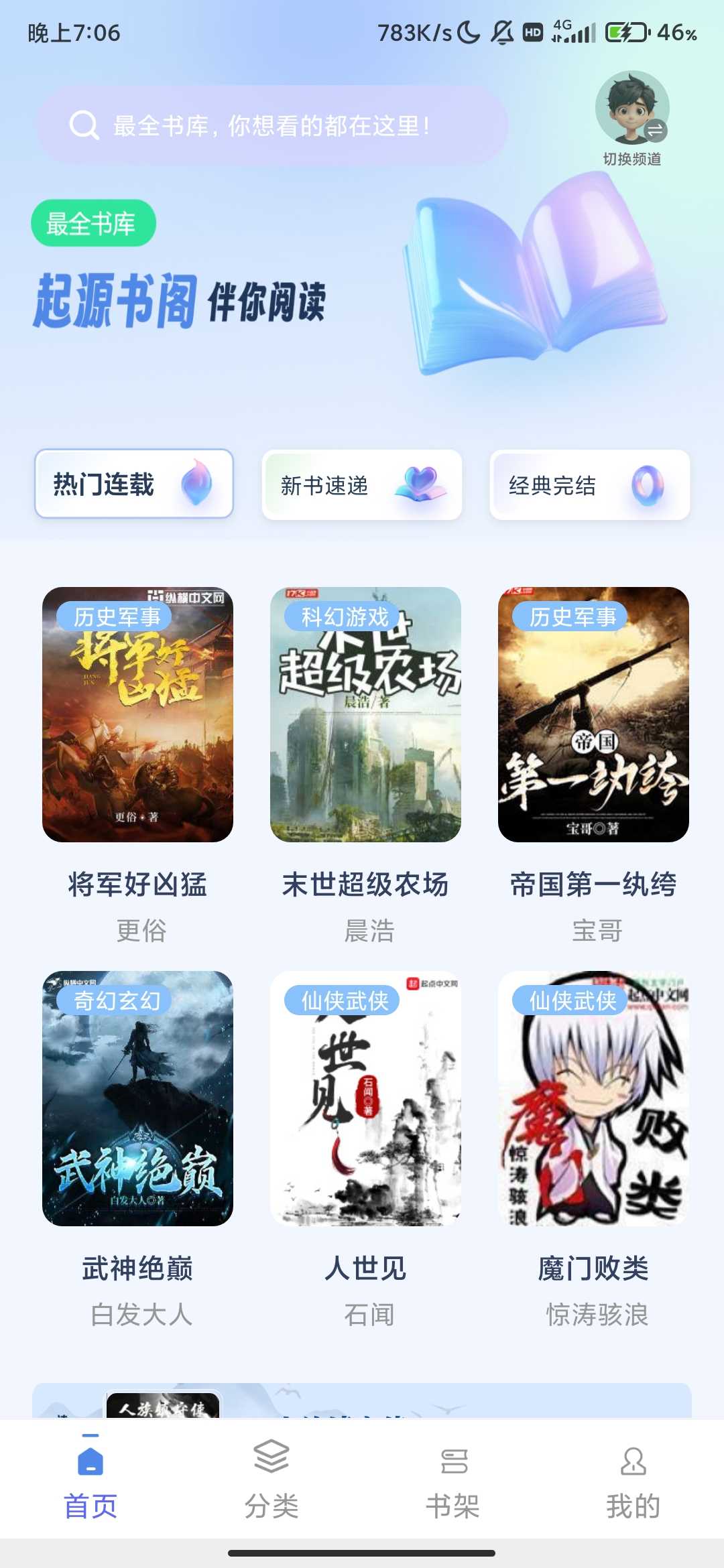 Screenshot_2025-07-03-19-06-27-958_com.kdmei.huifuwang.jpg