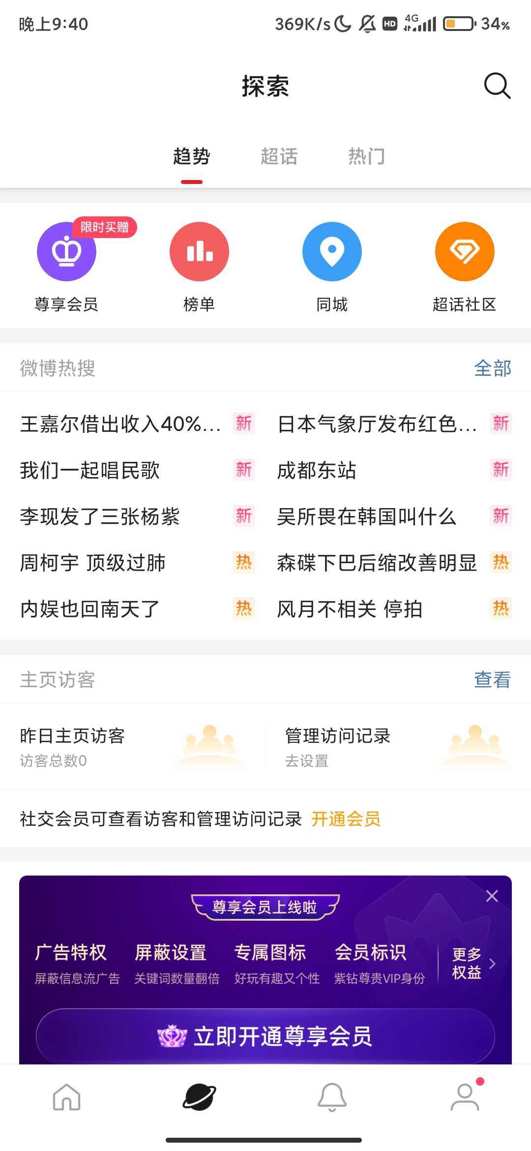 Screenshot_2025-07-03-21-40-29-789_com.weico.international.jpg