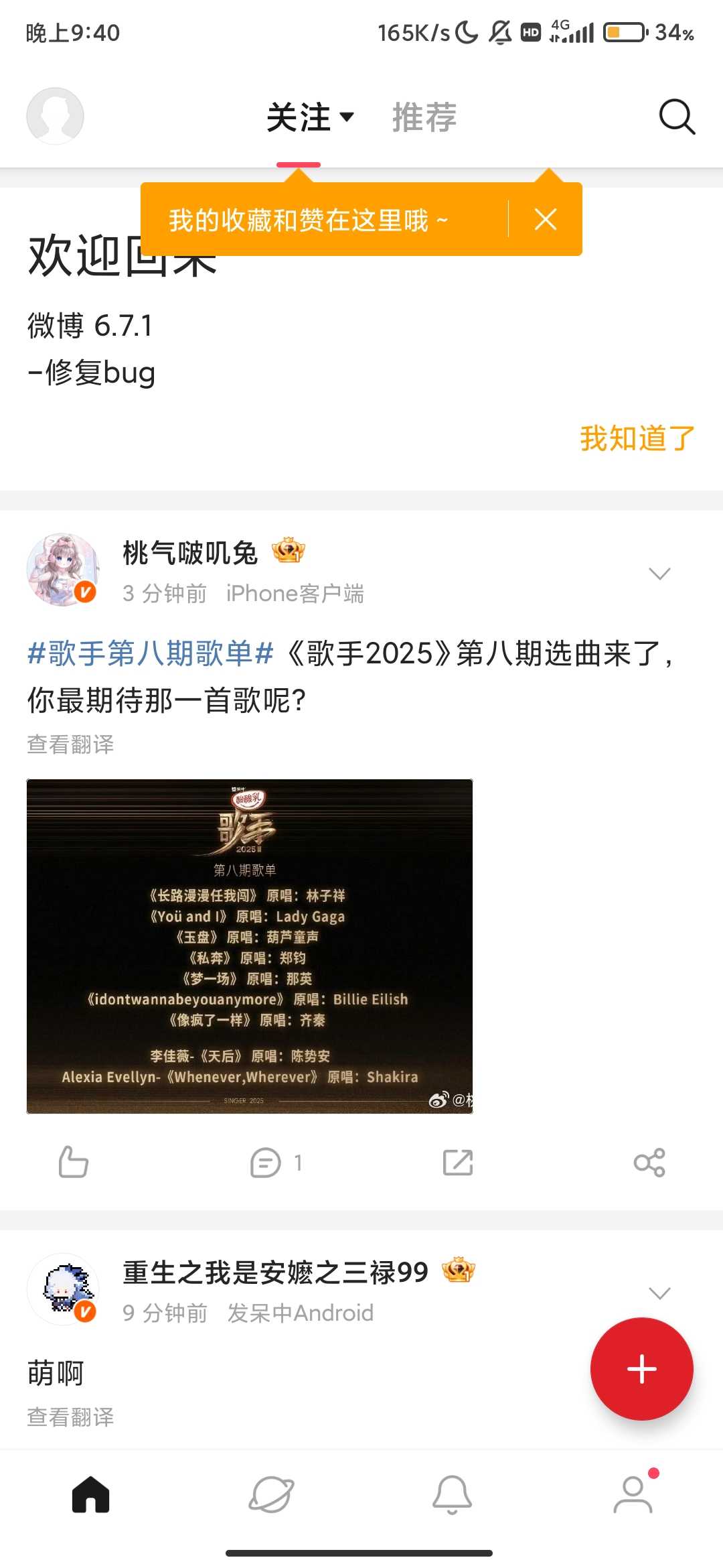 Screenshot_2025-07-03-21-40-51-684_com.weico.international.jpg