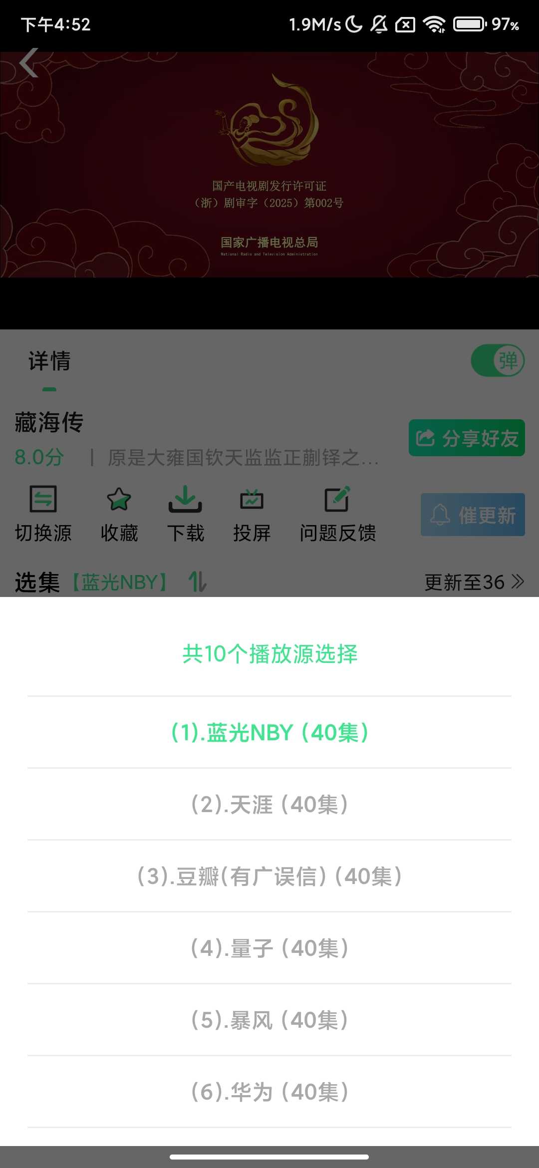Screenshot_2025-07-05-16-52-19-767_com.qml.water.hrun.jpg