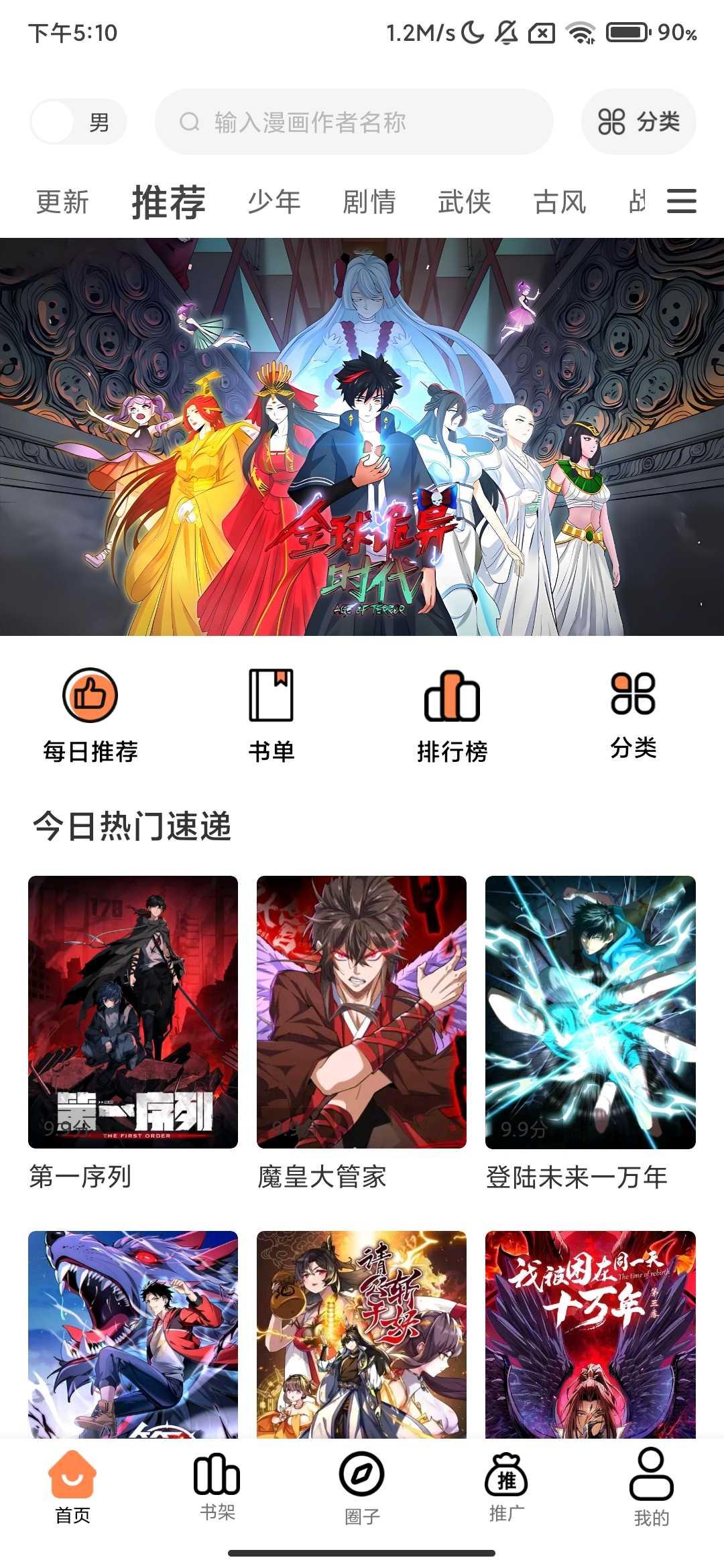 Screenshot_2025-07-05-17-10-48-090_com.manmankan.app.jpg