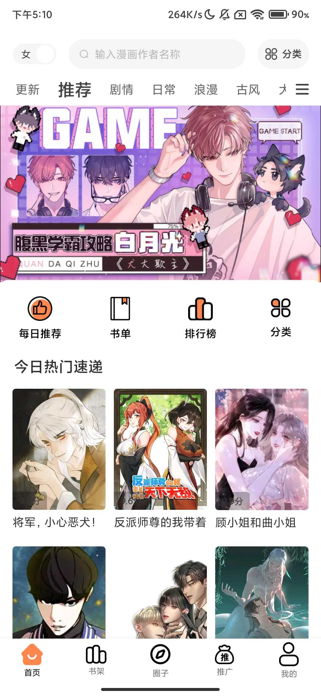 Screenshot_2025-07-05-17-10-51-159_com.manmankan.app.jpg