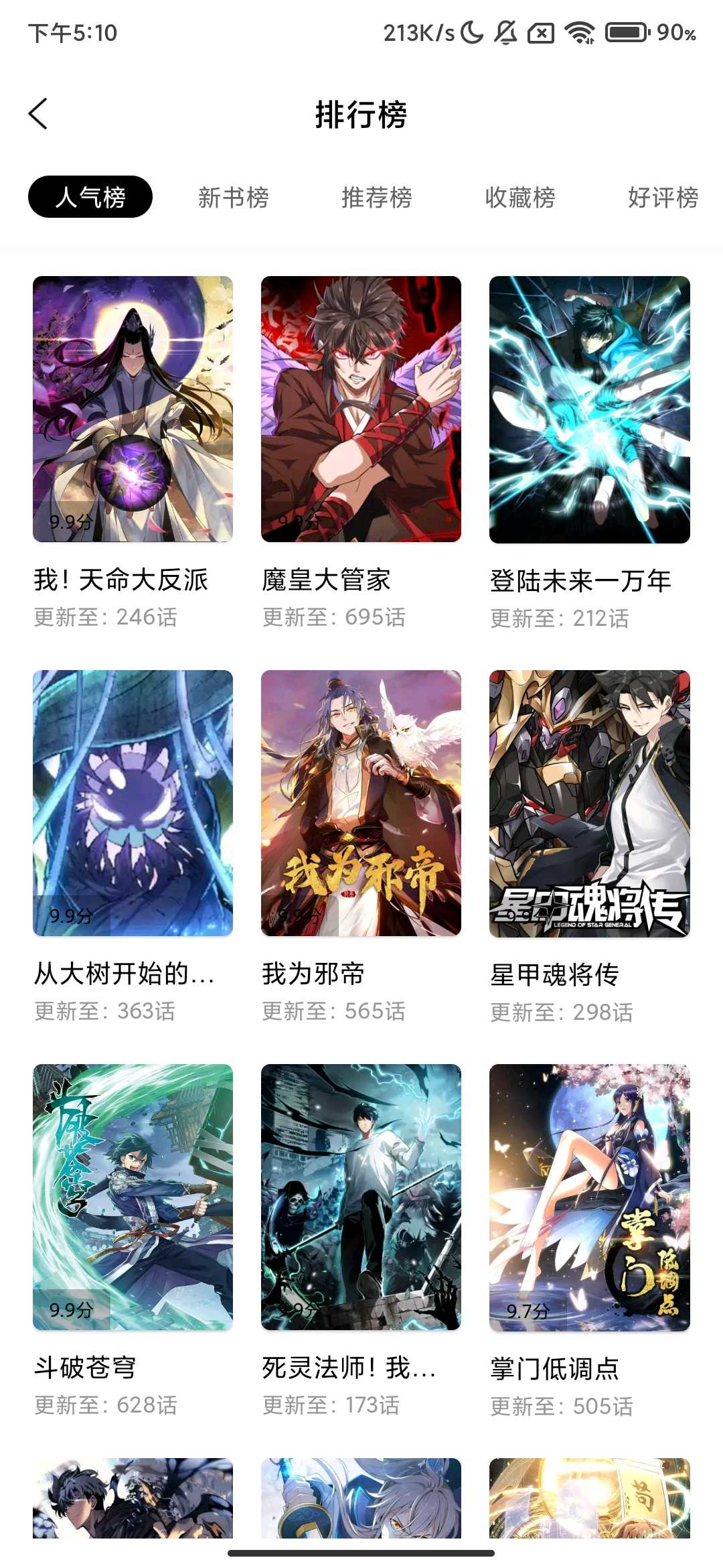 Screenshot_2025-07-05-17-10-55-213_com.manmankan.app.jpg