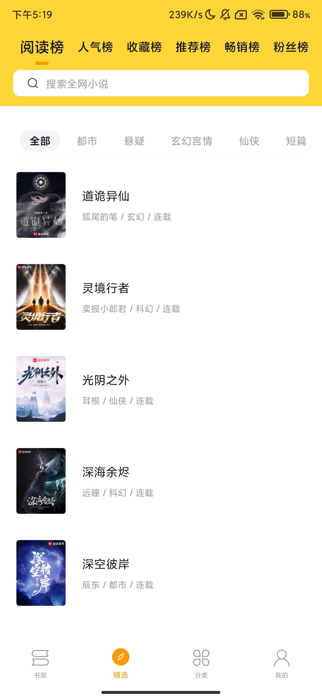 Screenshot_2025-07-05-17-19-14-068_org.chuizixs.reader.jpg