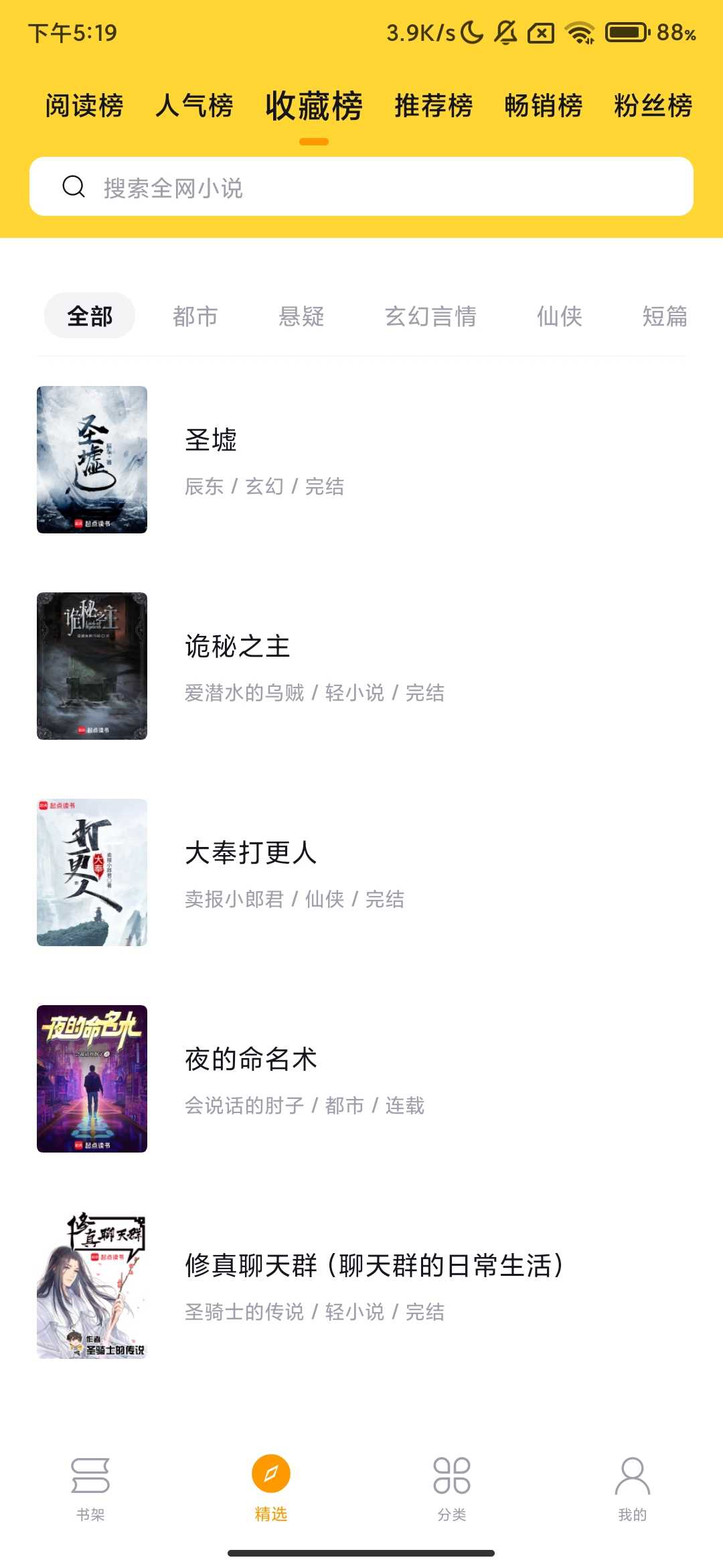 Screenshot_2025-07-05-17-19-22-763_org.chuizixs.reader.jpg