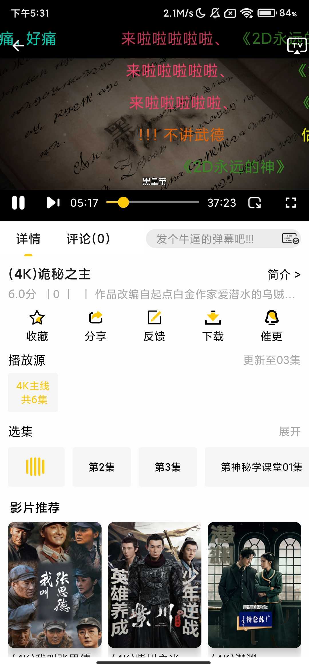 Screenshot_2025-07-05-17-31-25-095_com.zmxvdnz.koajsq.jpg