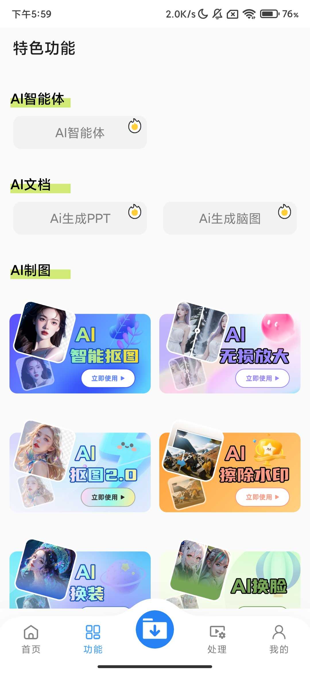 Screenshot_2025-07-05-17-59-00-830_com.wan.tools.jpg