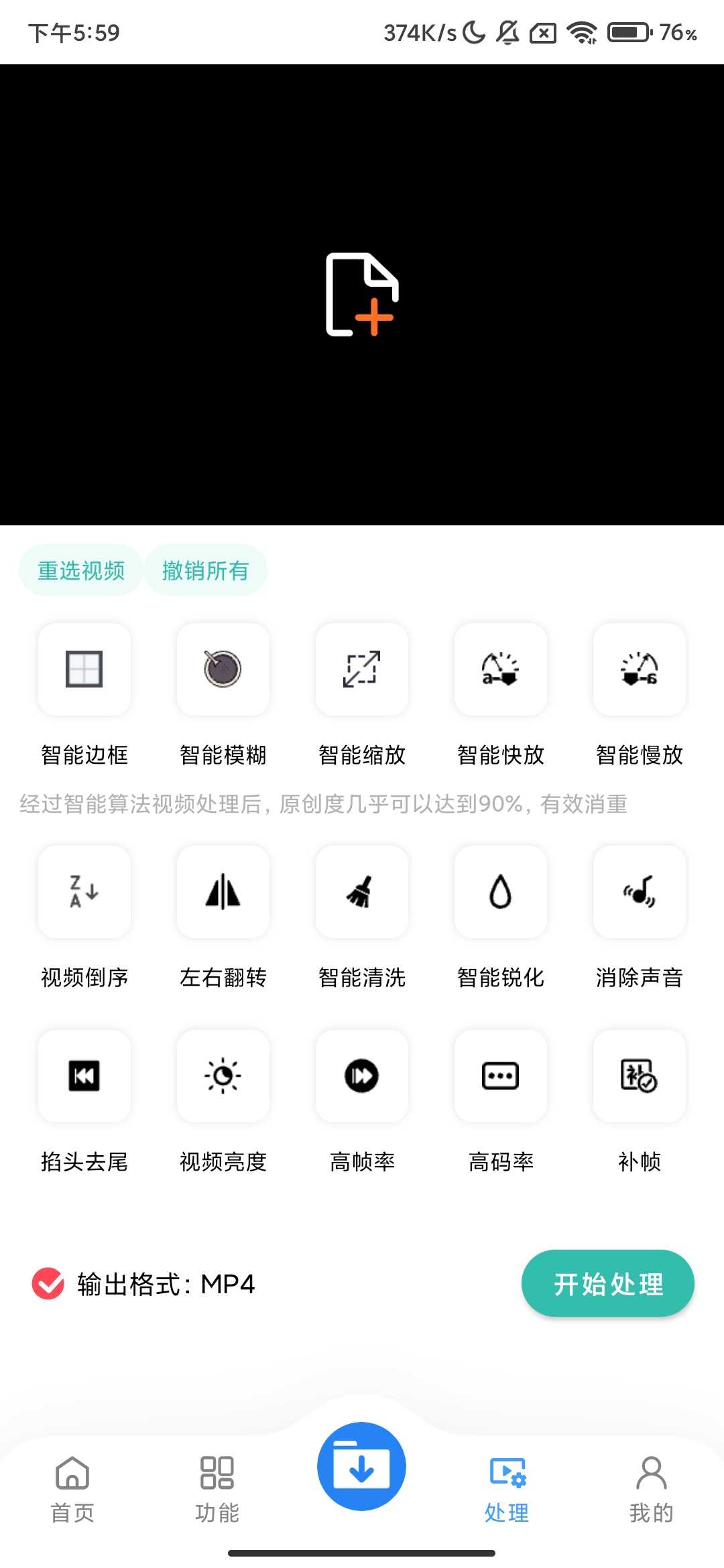 Screenshot_2025-07-05-17-59-03-677_com.wan.tools.jpg