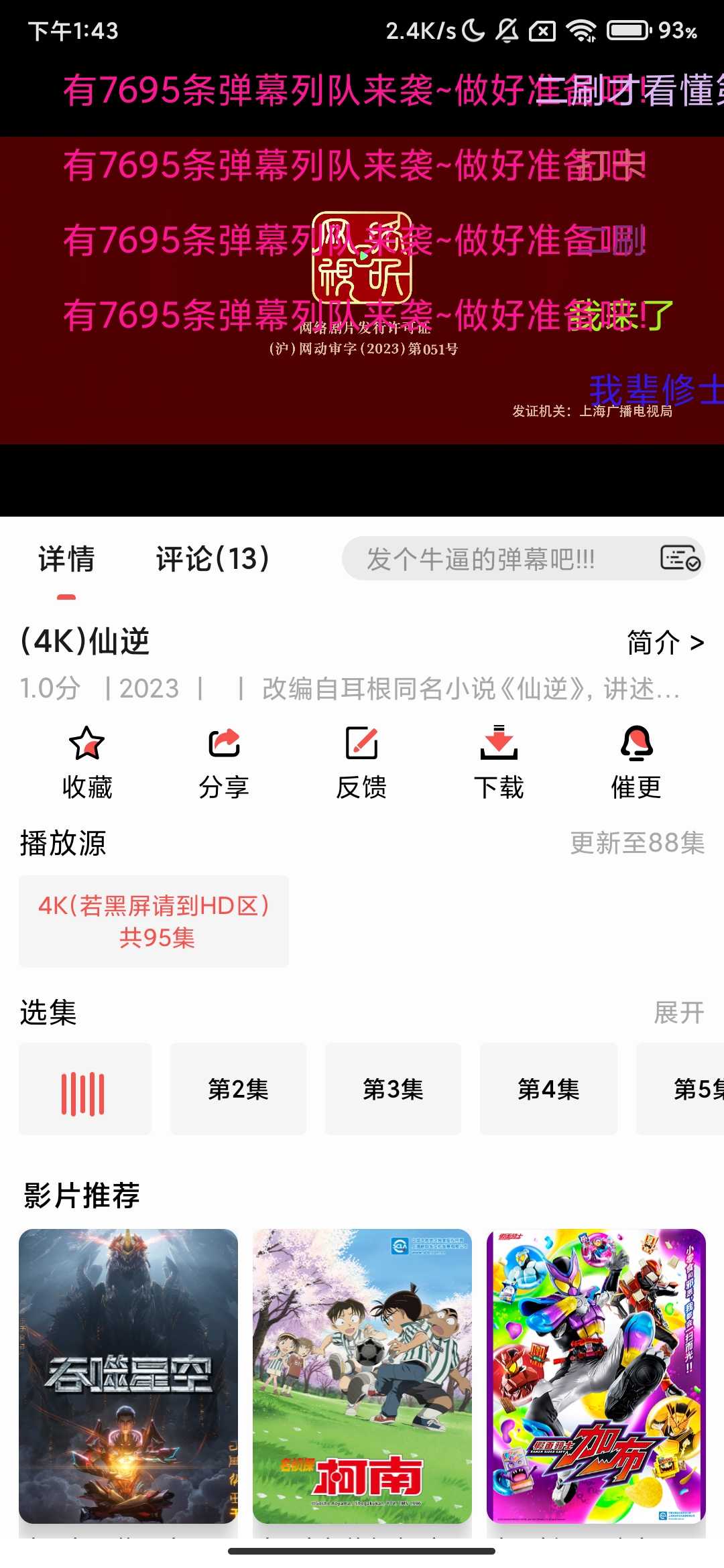 Screenshot_2025-07-06-13-43-20-759_com.ynwmoqes.ady.jpg