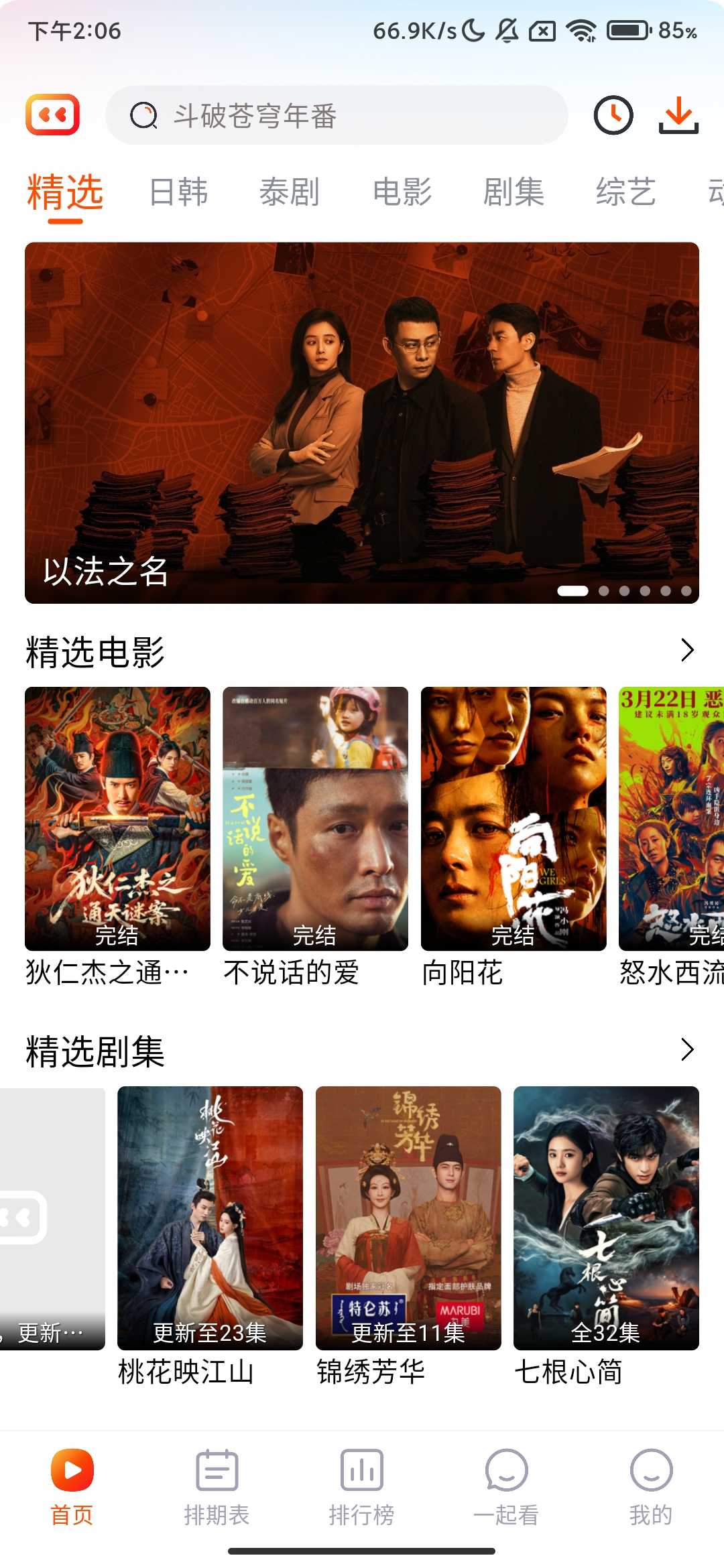 Screenshot_2025-07-06-14-06-52-874_com.fxsp.app.jpg