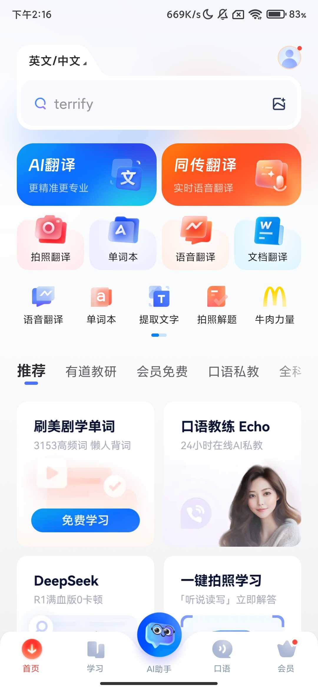 Screenshot_2025-07-06-14-16-26-773_com.youdao.dict.jpg