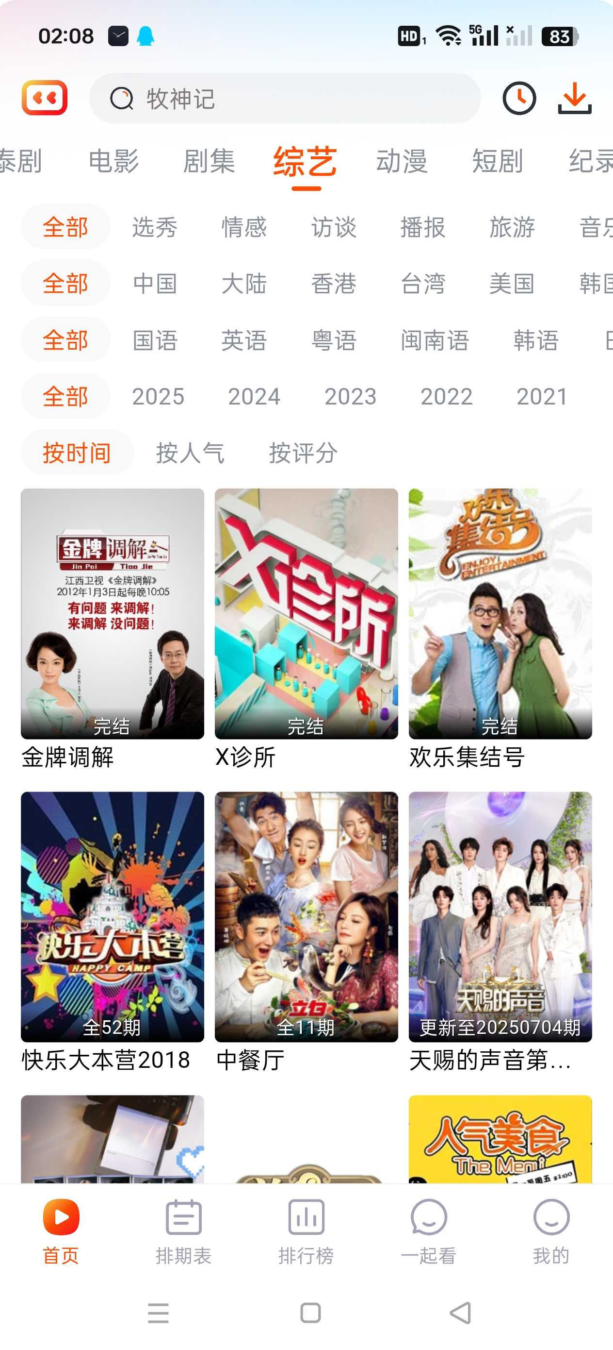 Screenshot_2025-07-07-02-08-43-36_7e289c74cf380f75149e67792ba3d9bd.jpg